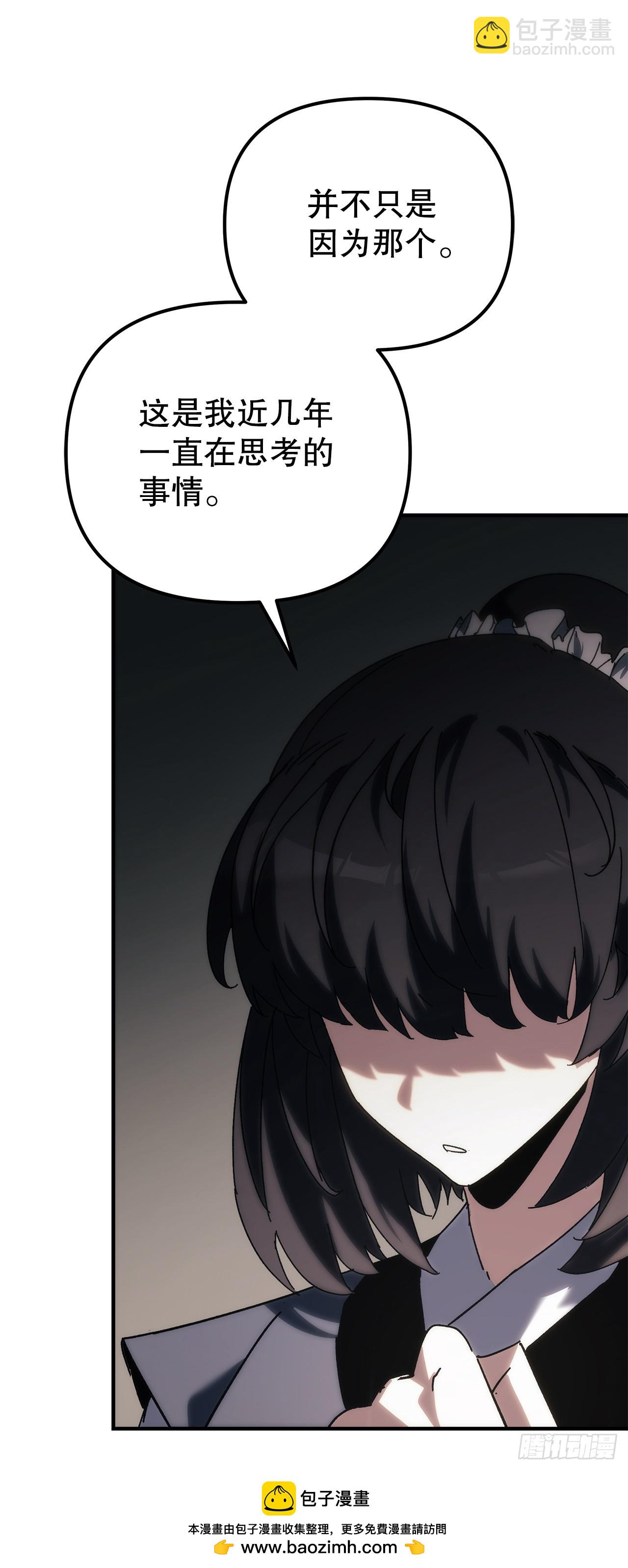 🍲重生魔神传 35.成为他的剑 第50页