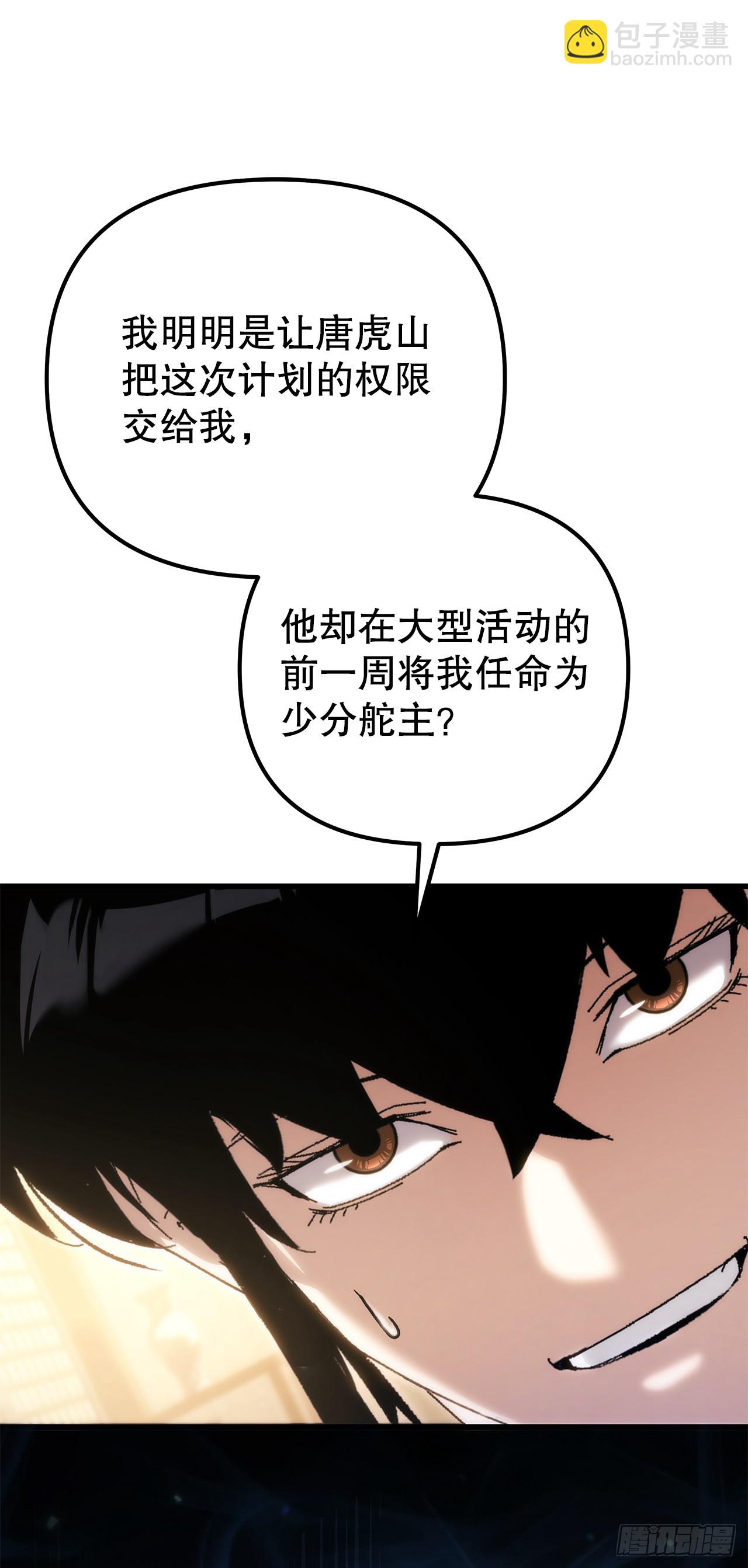 🍲重生魔神传 35.成为他的剑 第6页