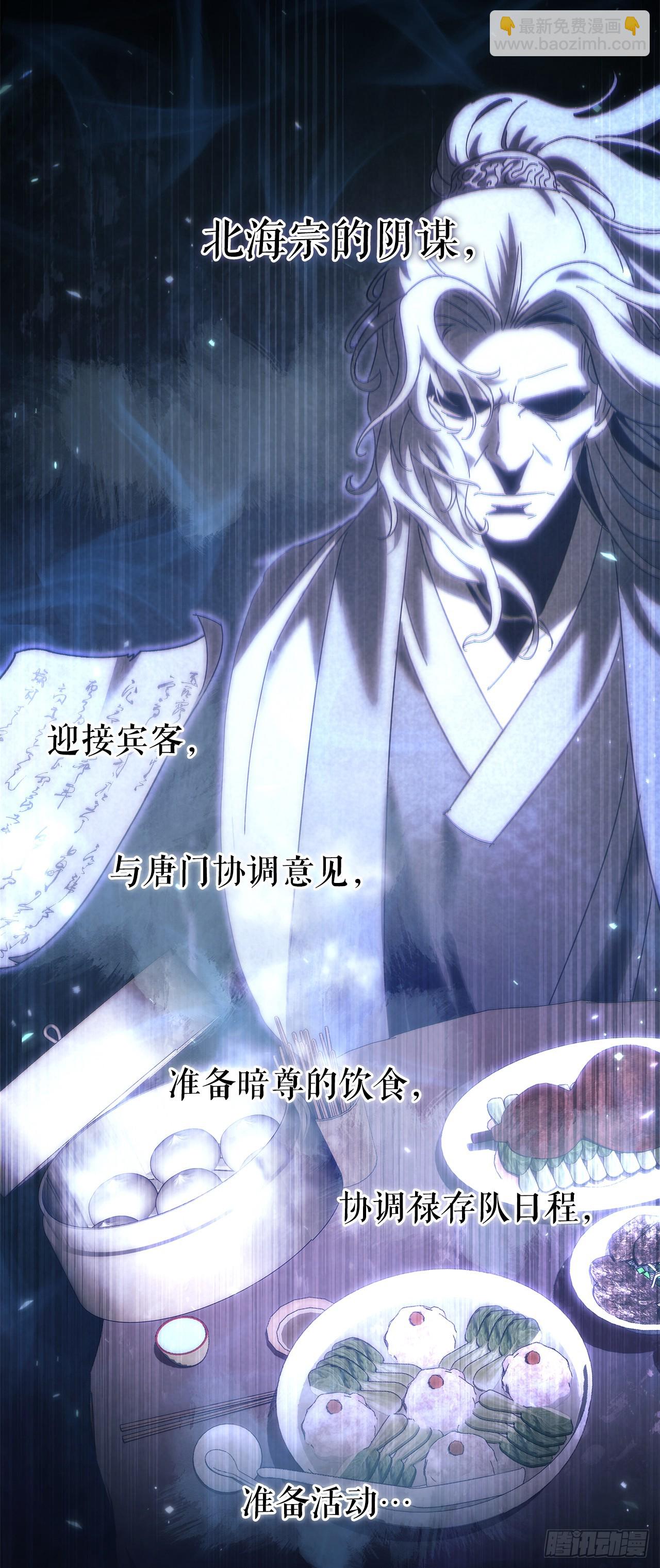 🍲重生魔神传 35.成为他的剑 第7页