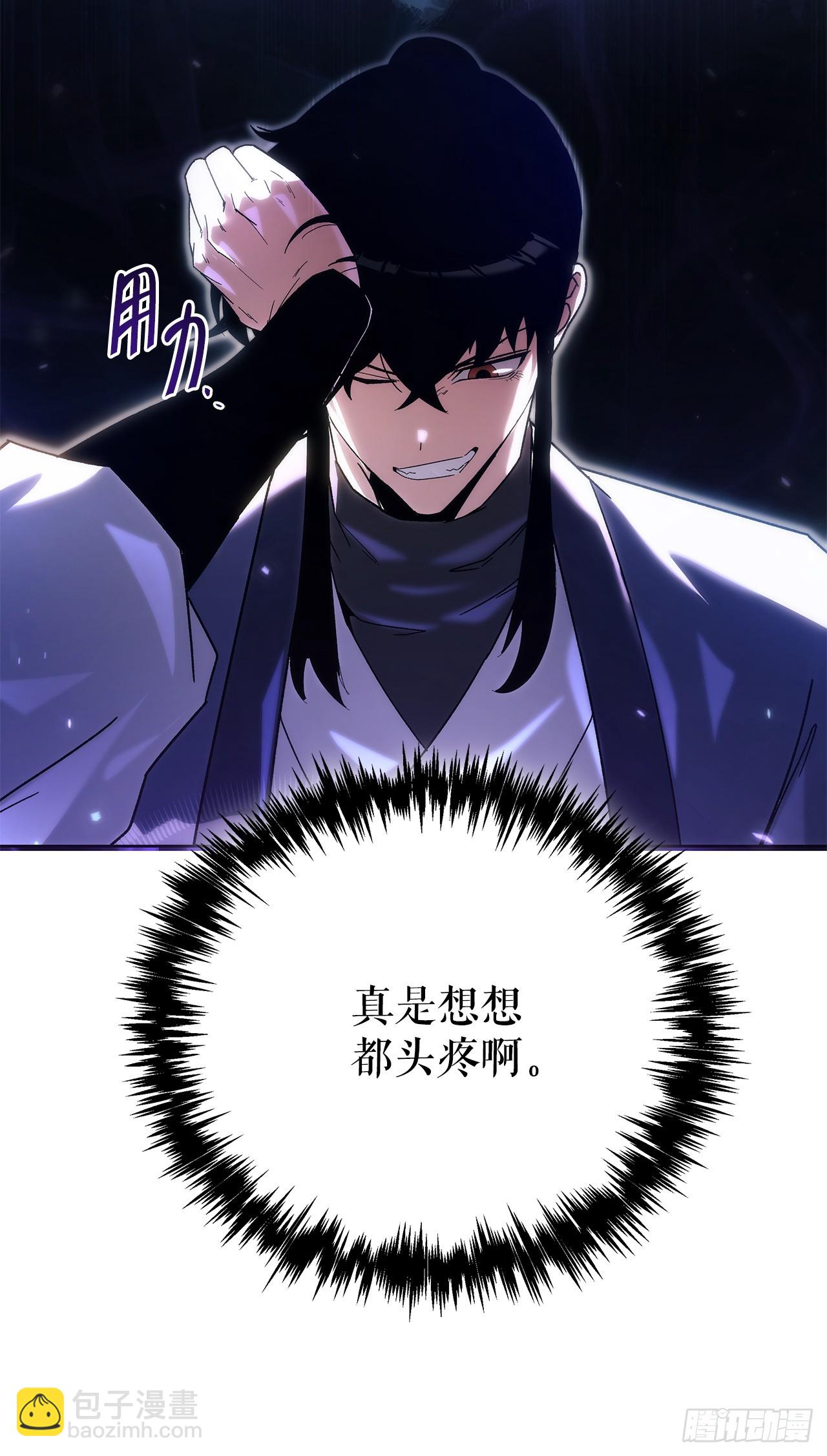 🍲重生魔神传 35.成为他的剑 第8页