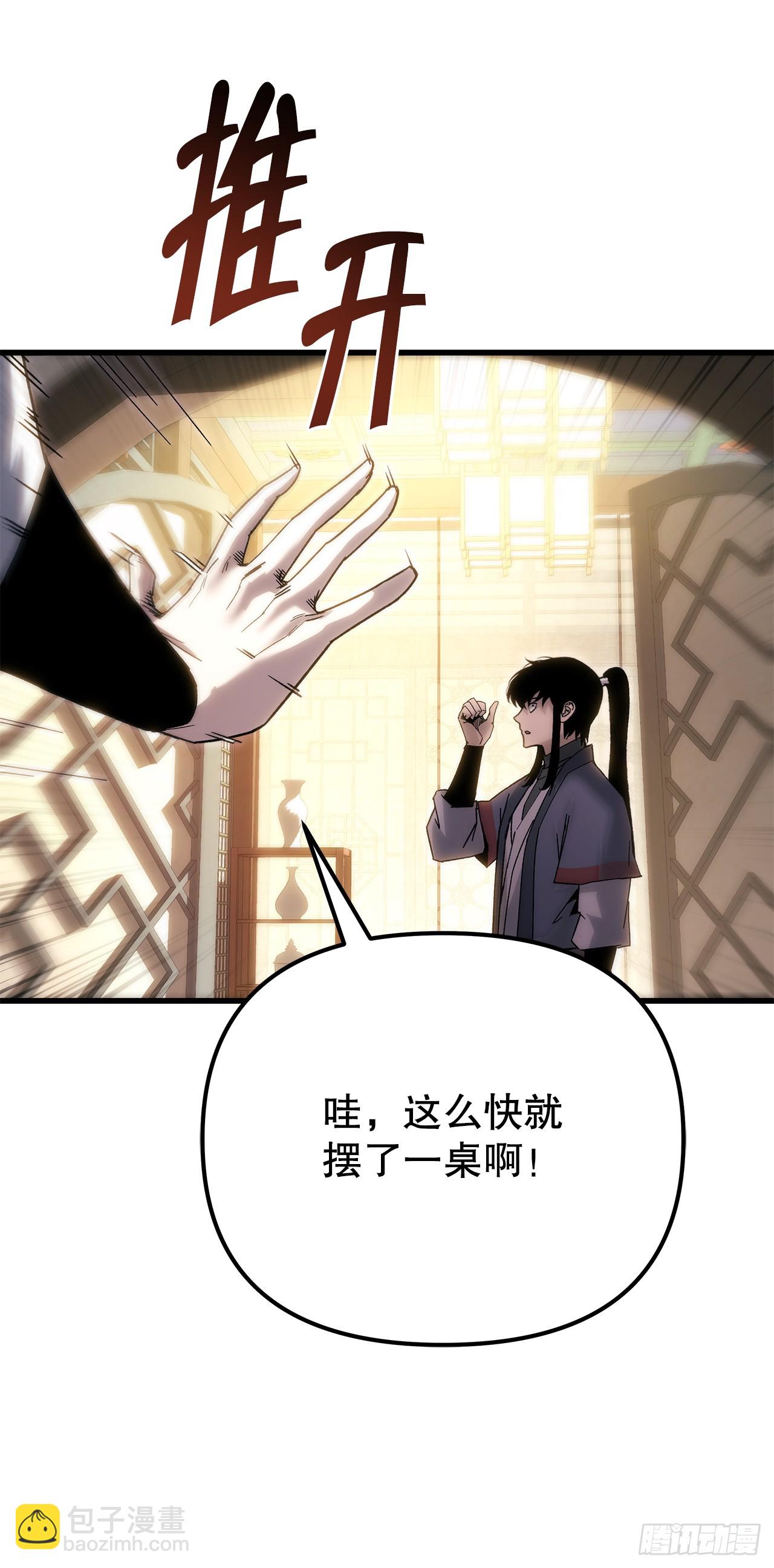 🍲重生魔神传 35.成为他的剑 第9页