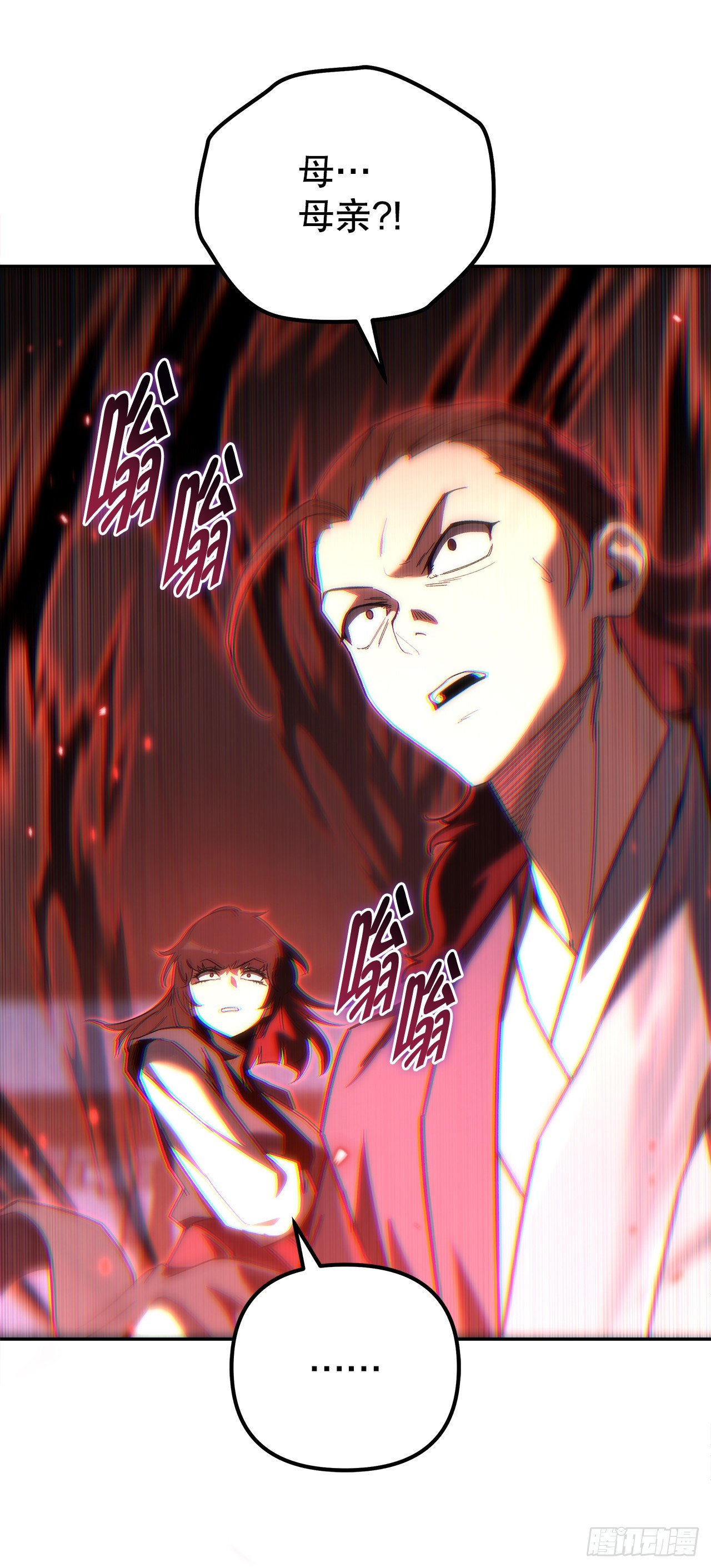 🍲重生魔神传 37.大义灭亲 第1页