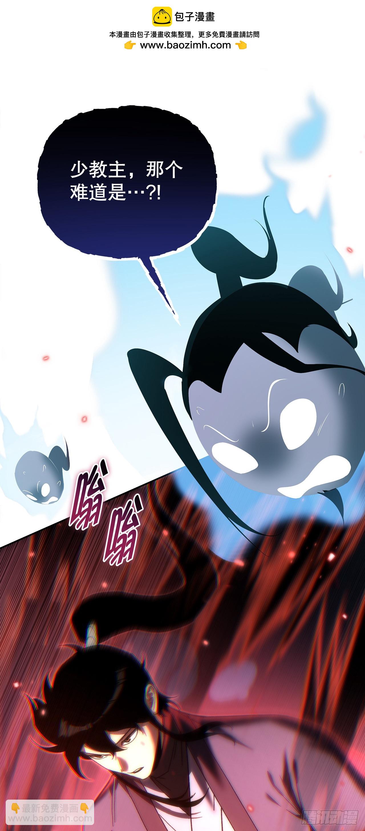 🍲重生魔神传 37.大义灭亲 第2页