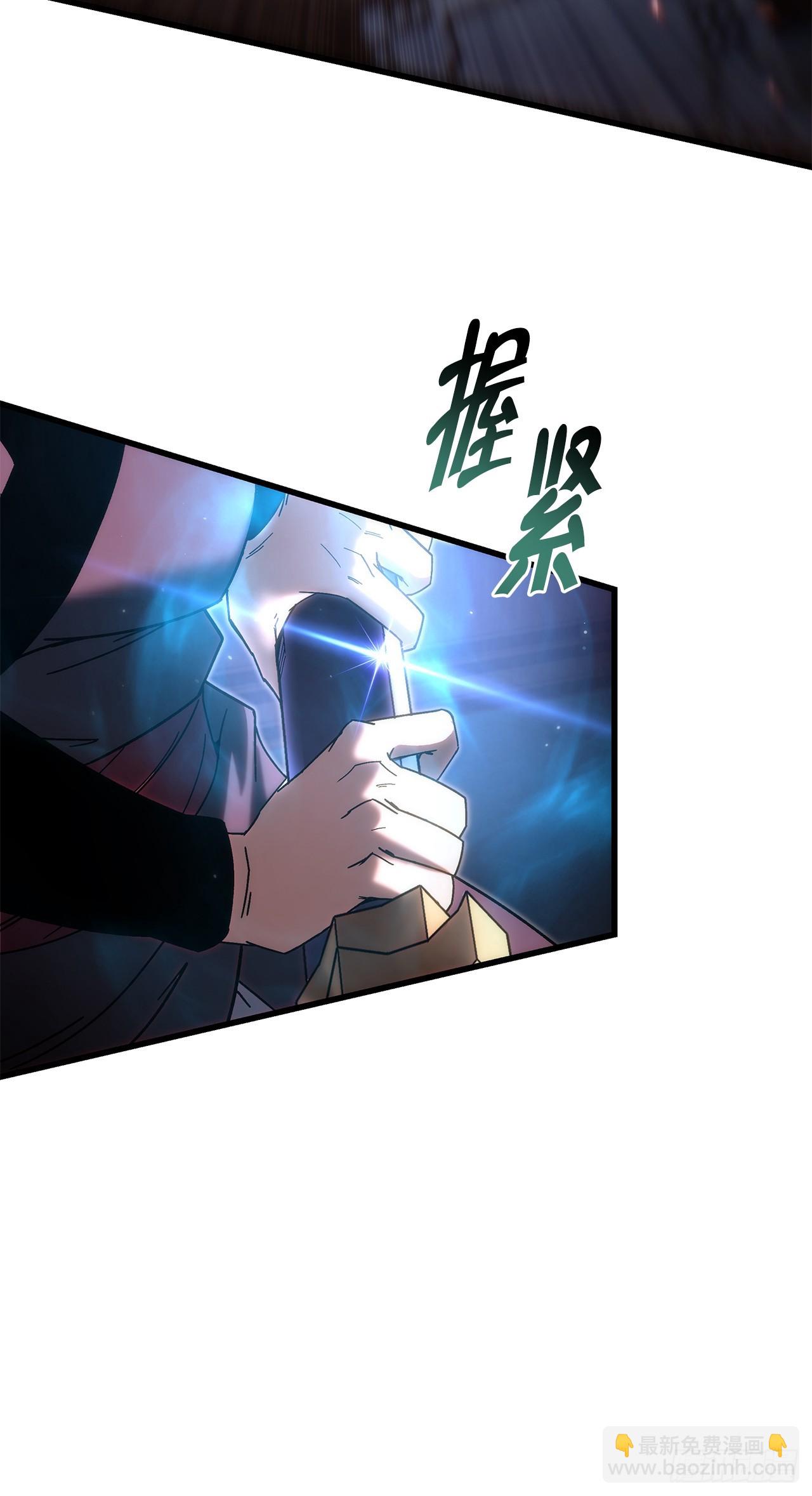 🍲重生魔神传 37.大义灭亲 第21页