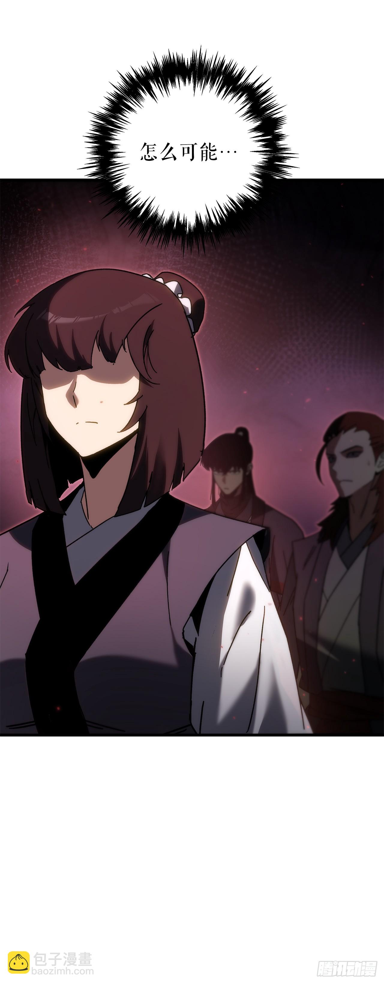 🍲重生魔神传 37.大义灭亲 第27页
