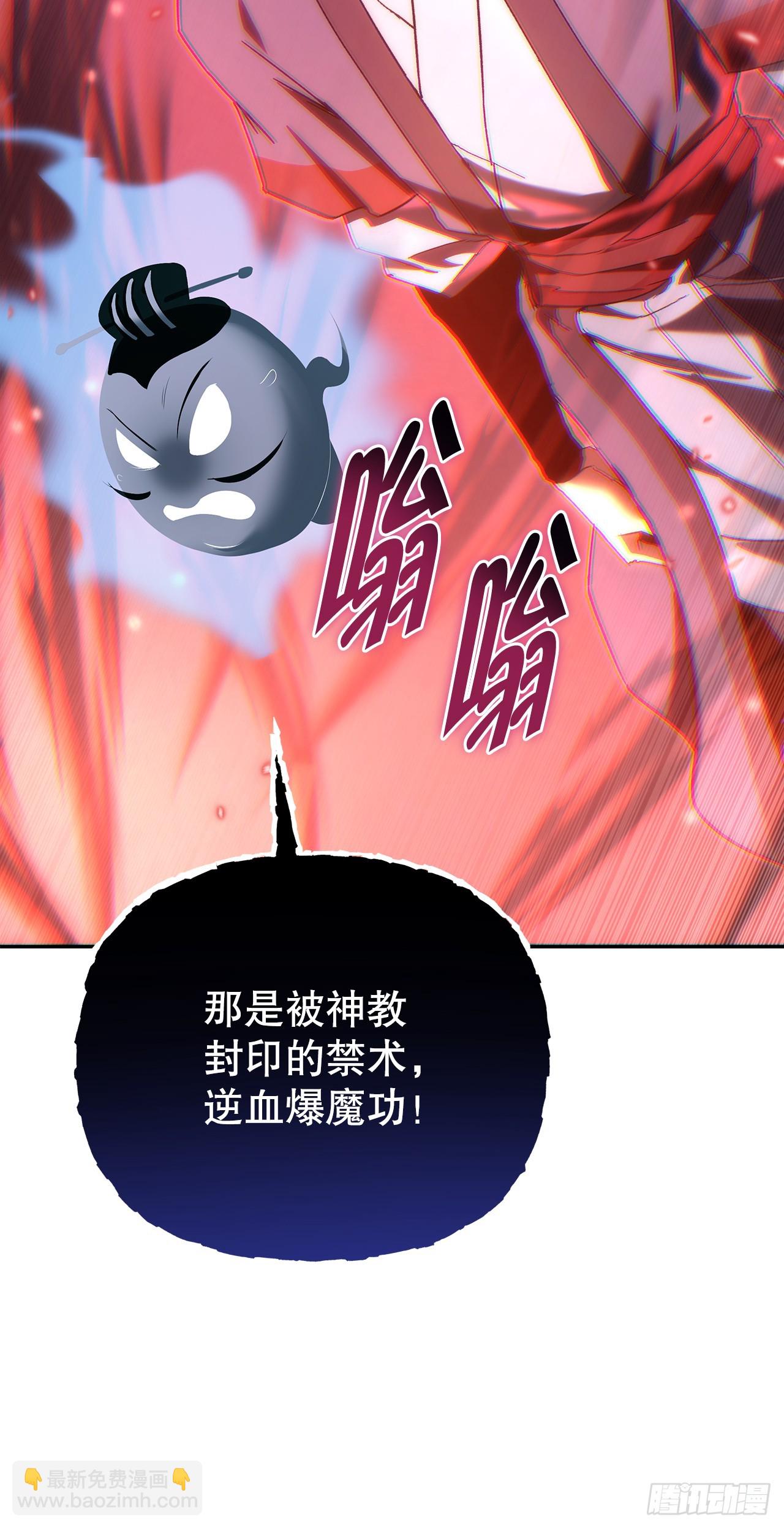 🍲重生魔神传 37.大义灭亲 第3页