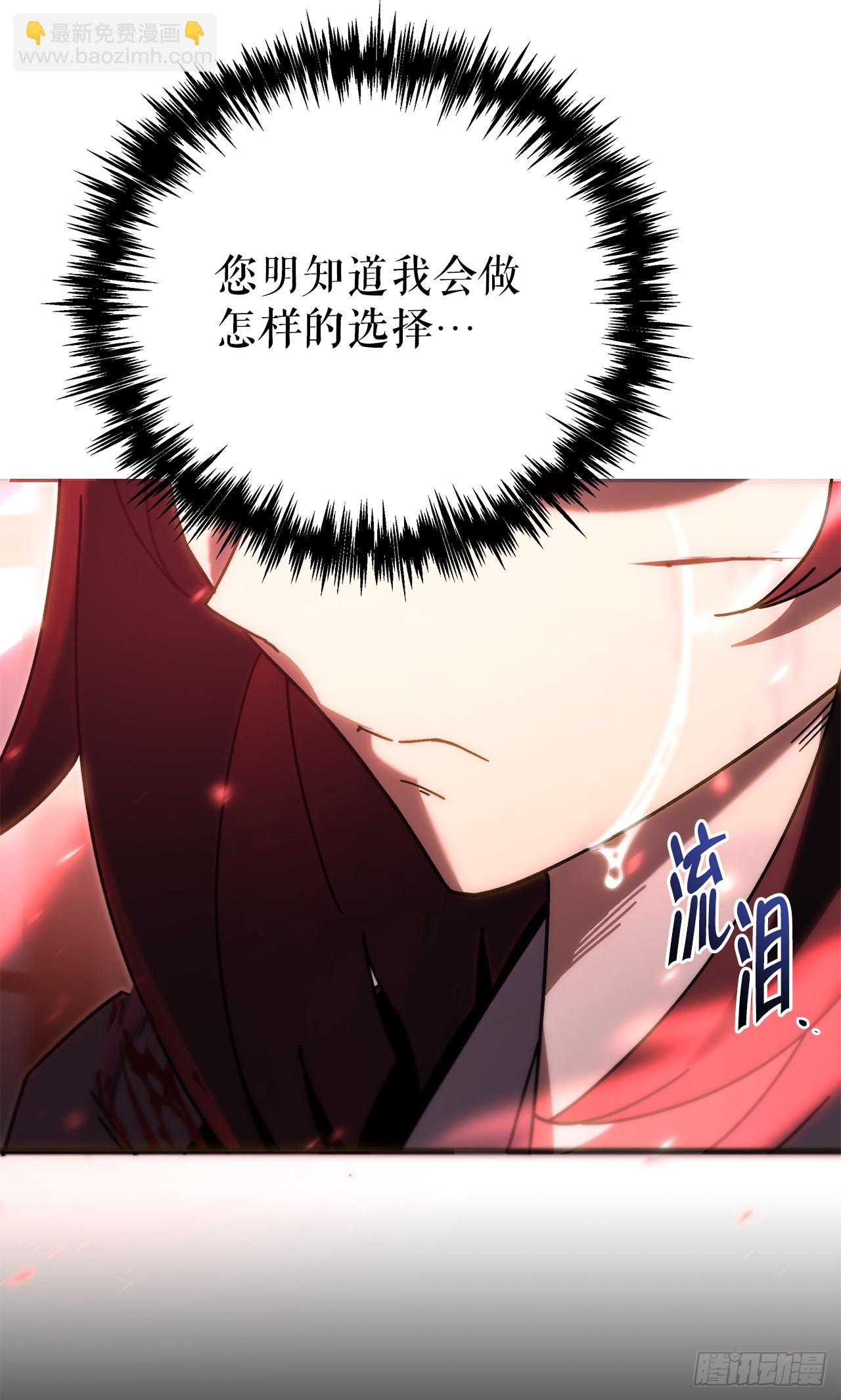 🍲重生魔神传 37.大义灭亲 第32页