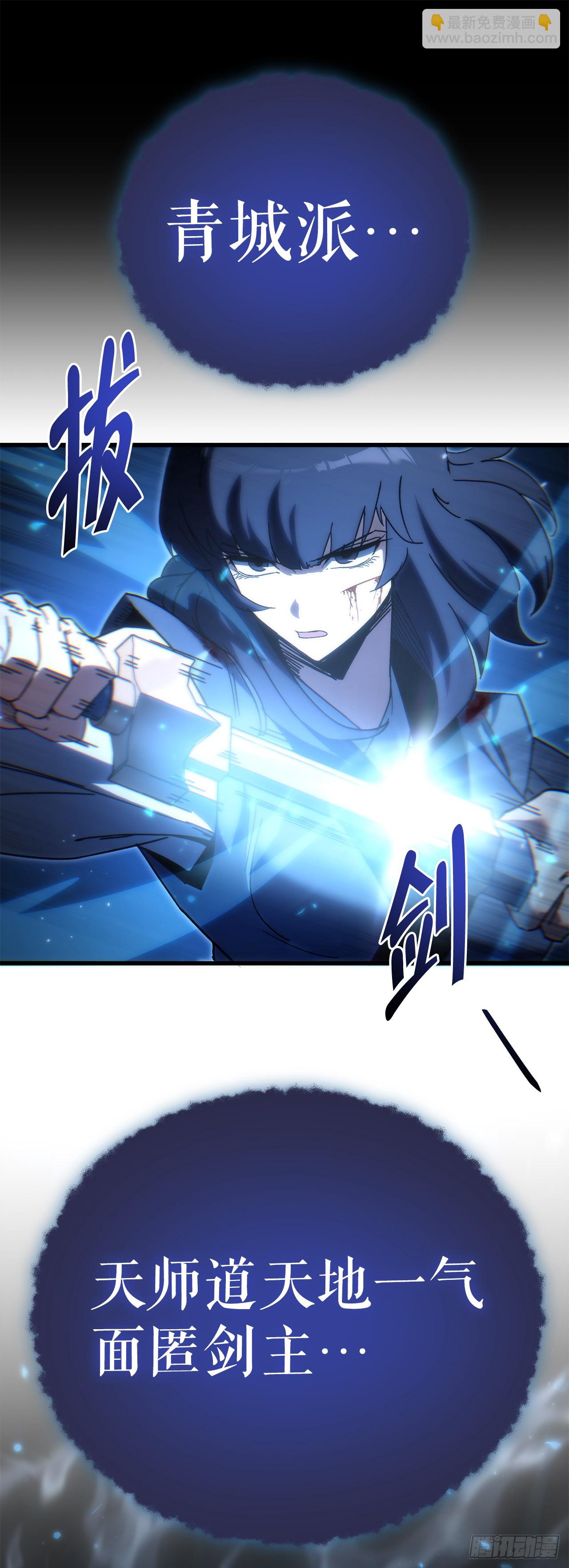 🍲重生魔神传 37.大义灭亲 第34页