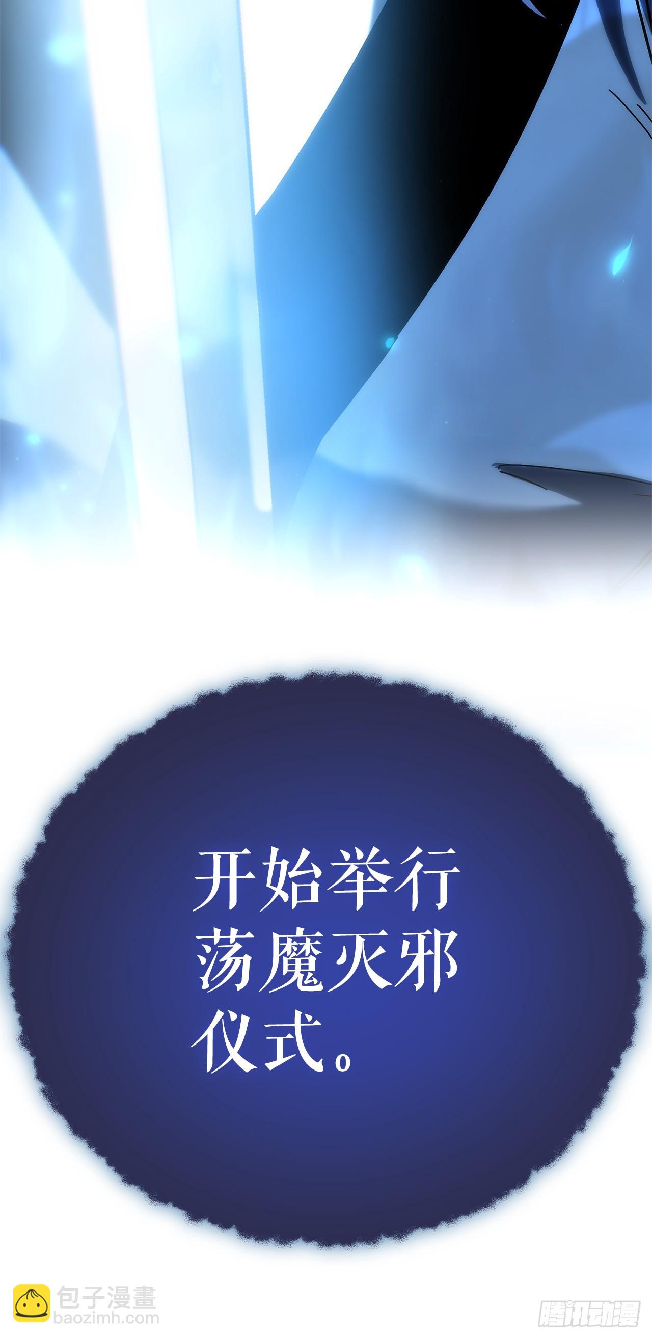 🍲重生魔神传 37.大义灭亲 第37页