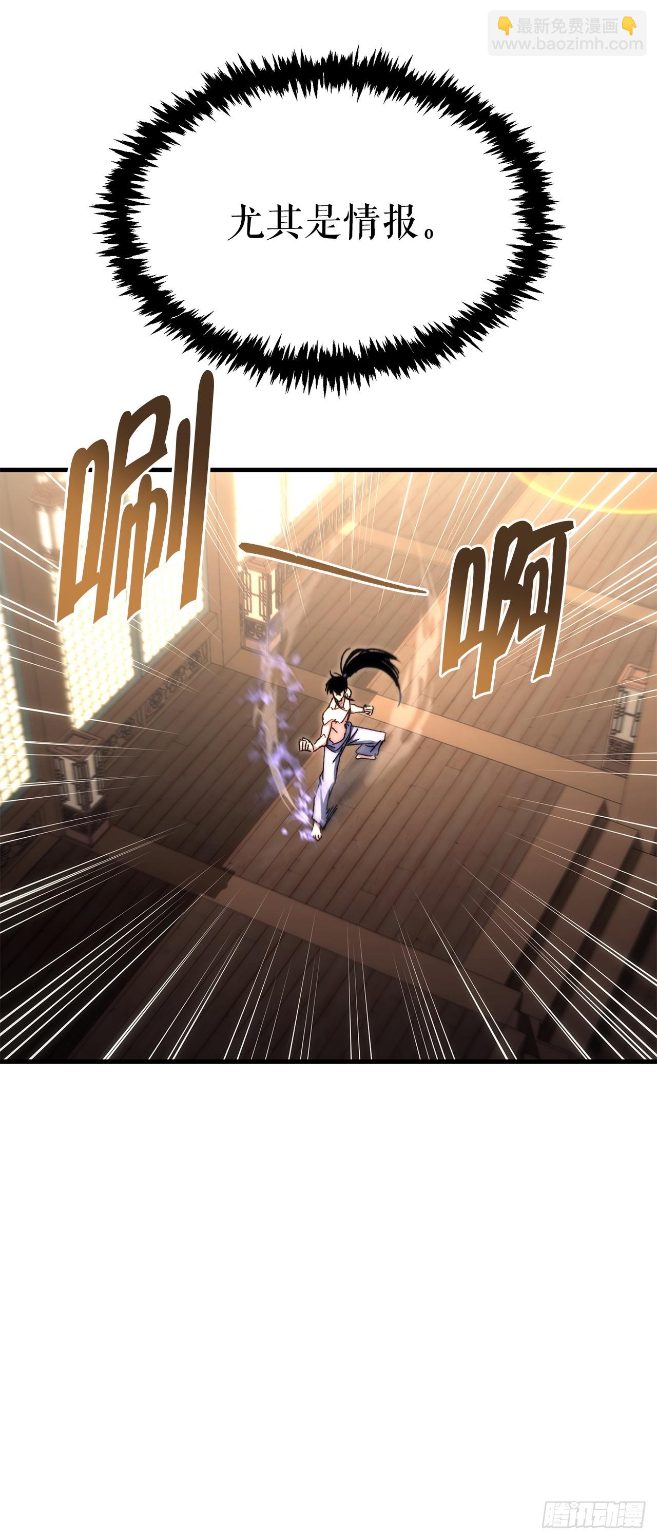 🍲重生魔神传 3.武夫子 第10页