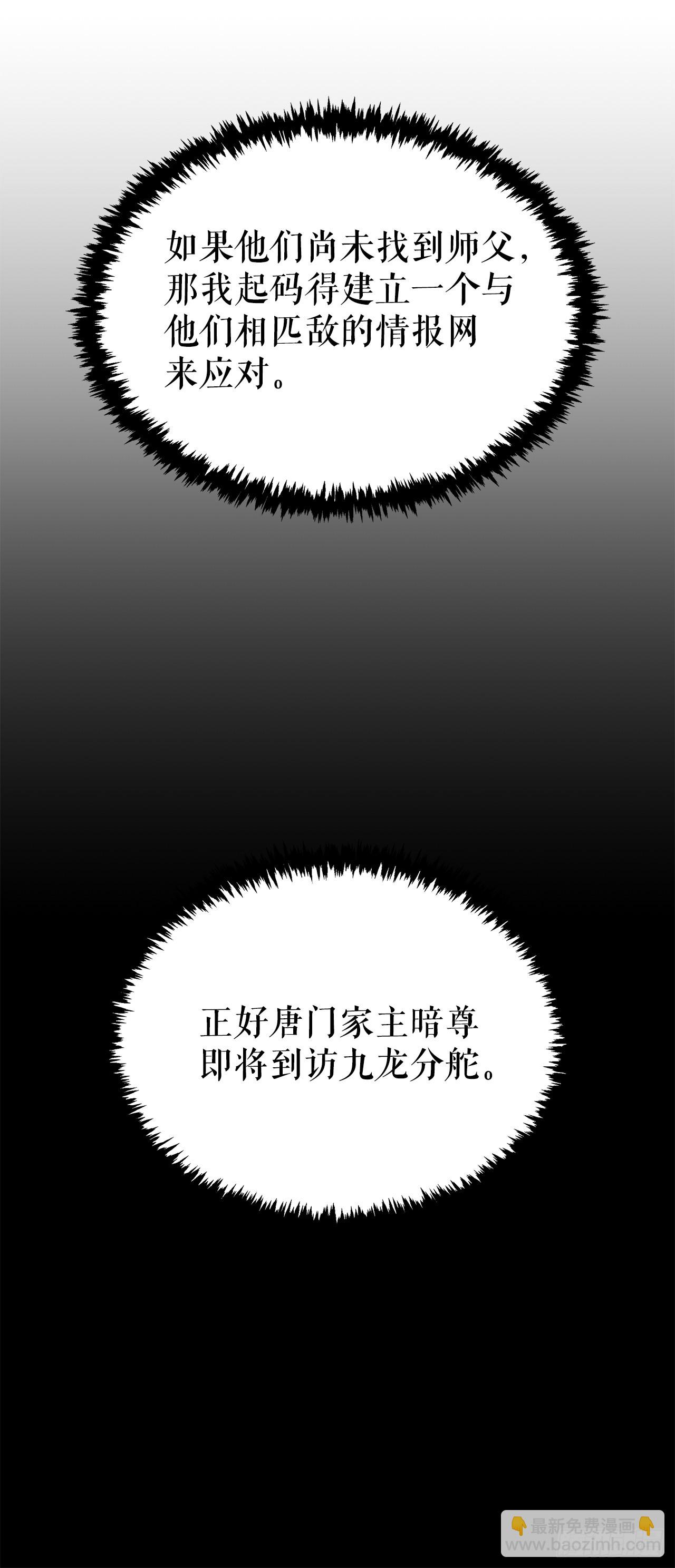 🍲重生魔神传 3.武夫子 第12页