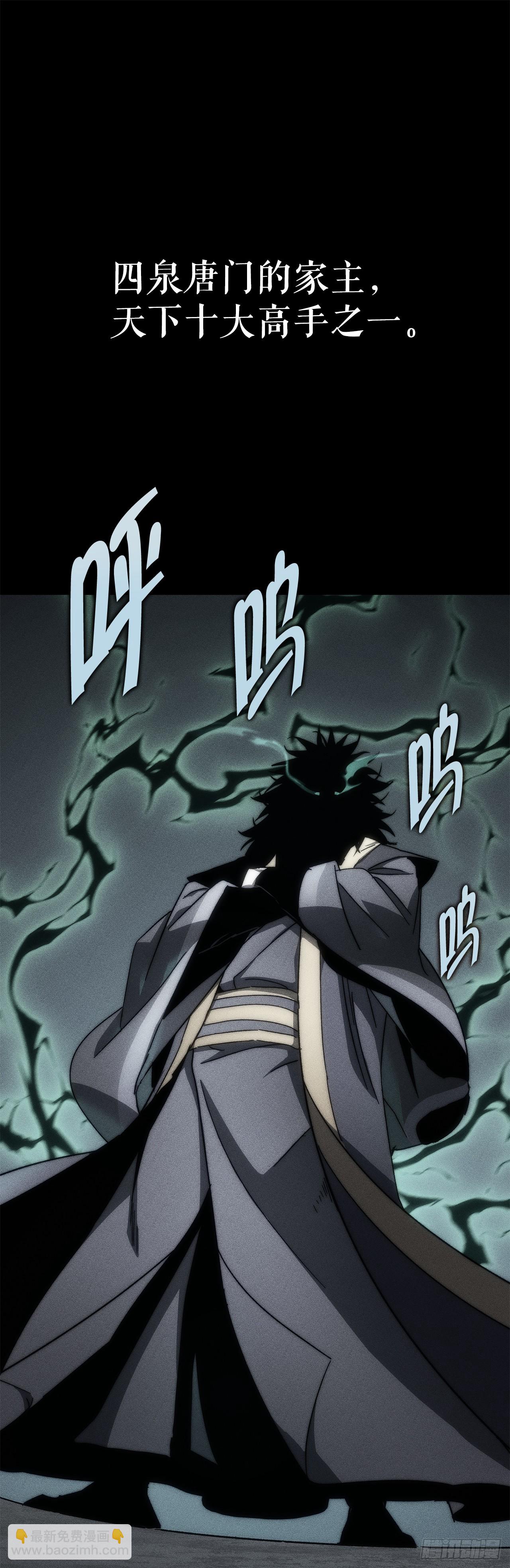 🍲重生魔神传 3.武夫子 第13页