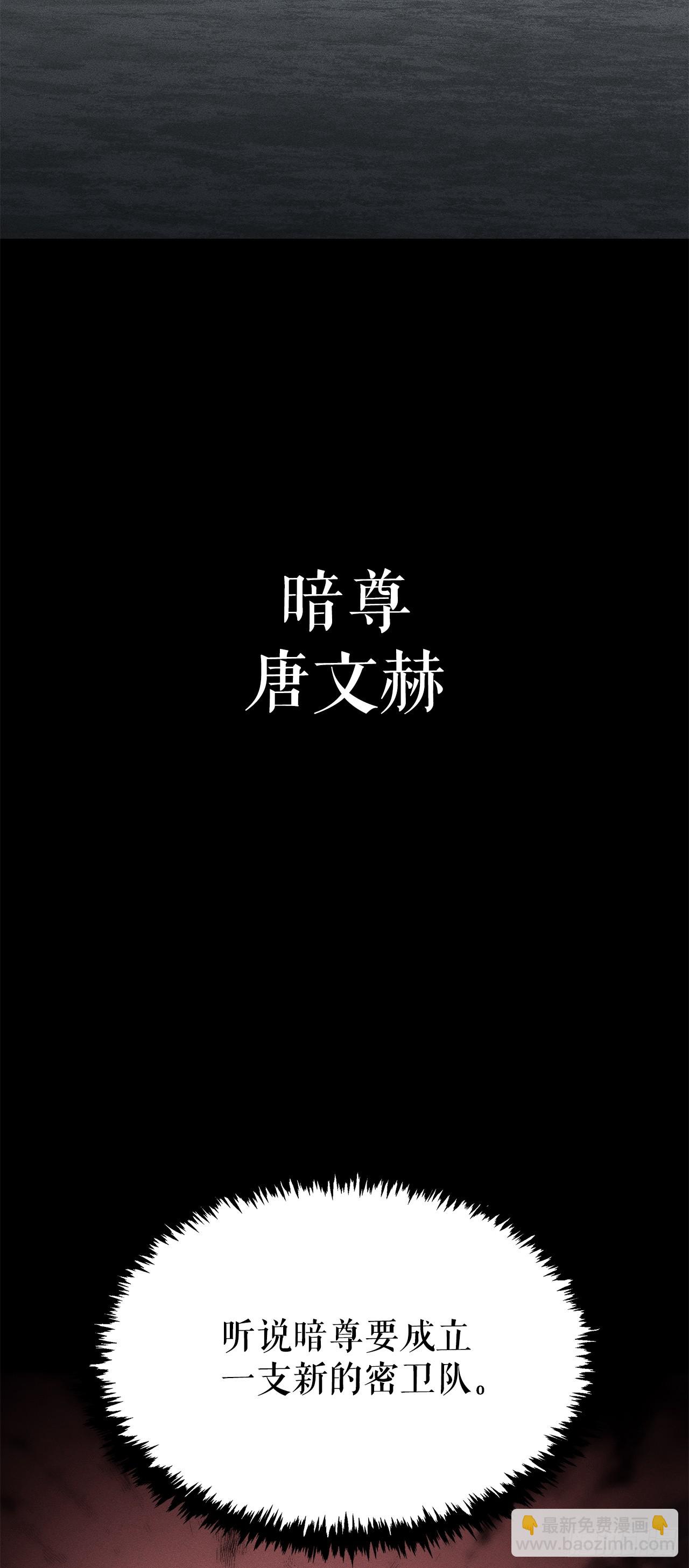 🍲重生魔神传 3.武夫子 第14页