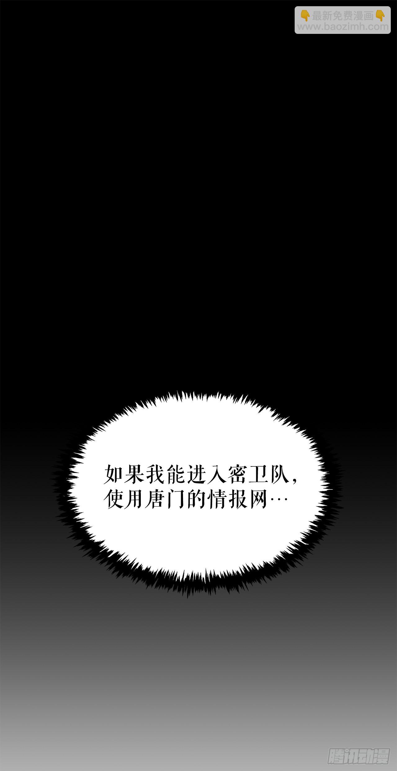 🍲重生魔神传 3.武夫子 第16页