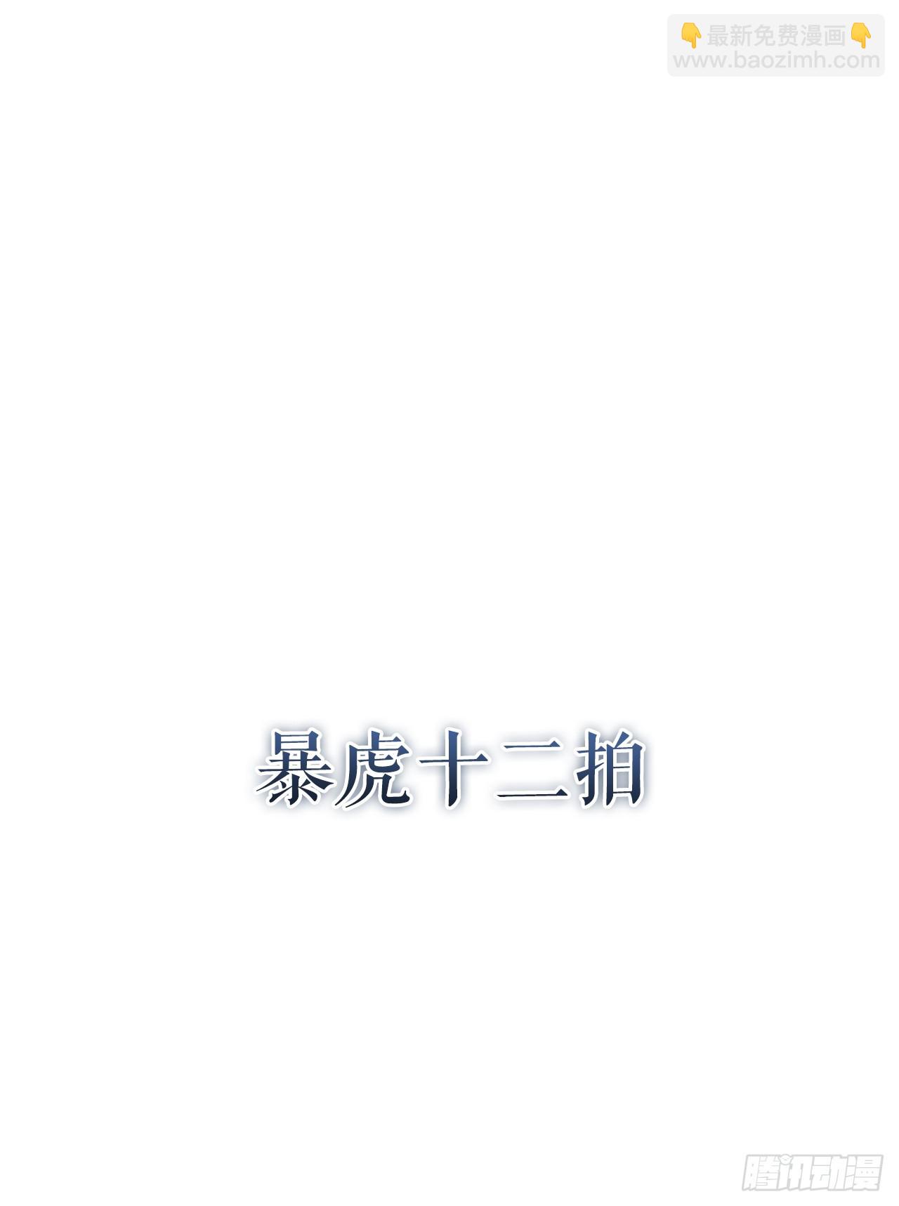 🍲重生魔神传 3.武夫子 第19页