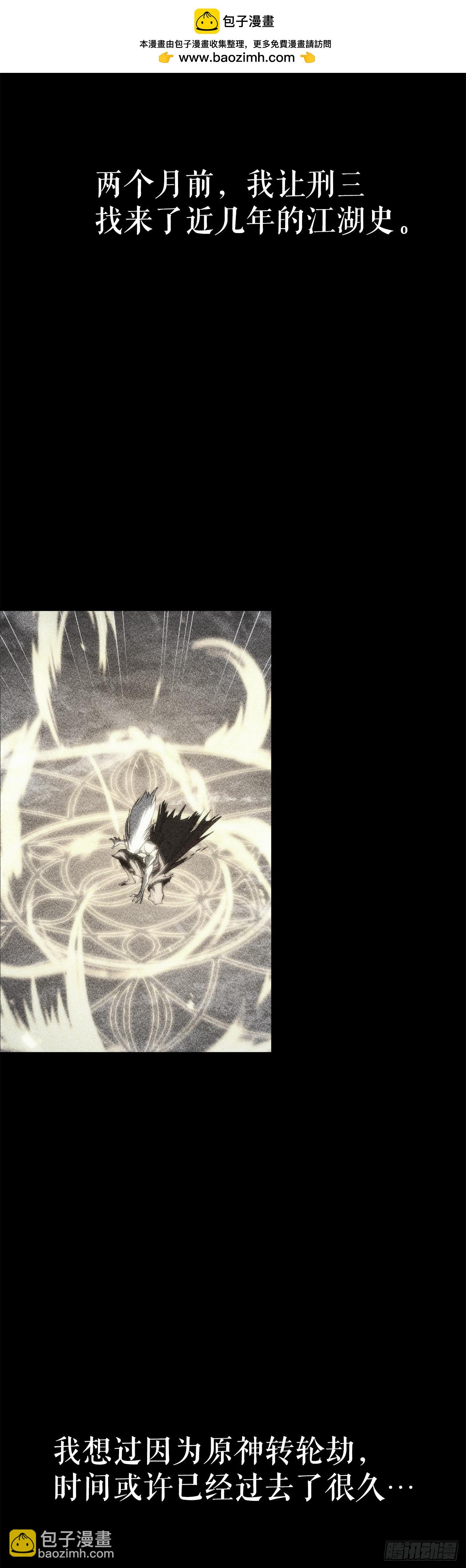 🍲重生魔神传 3.武夫子 第2页