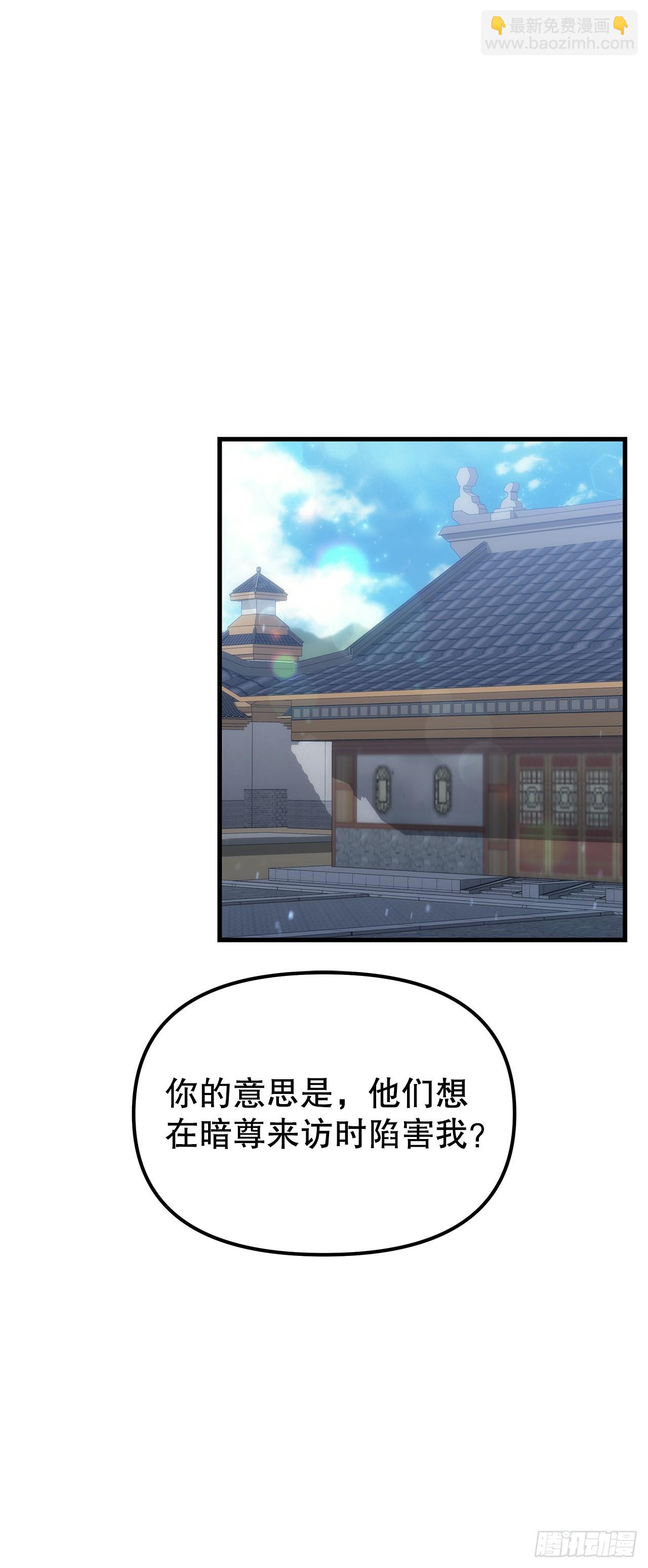 🍲重生魔神传 3.武夫子 第29页