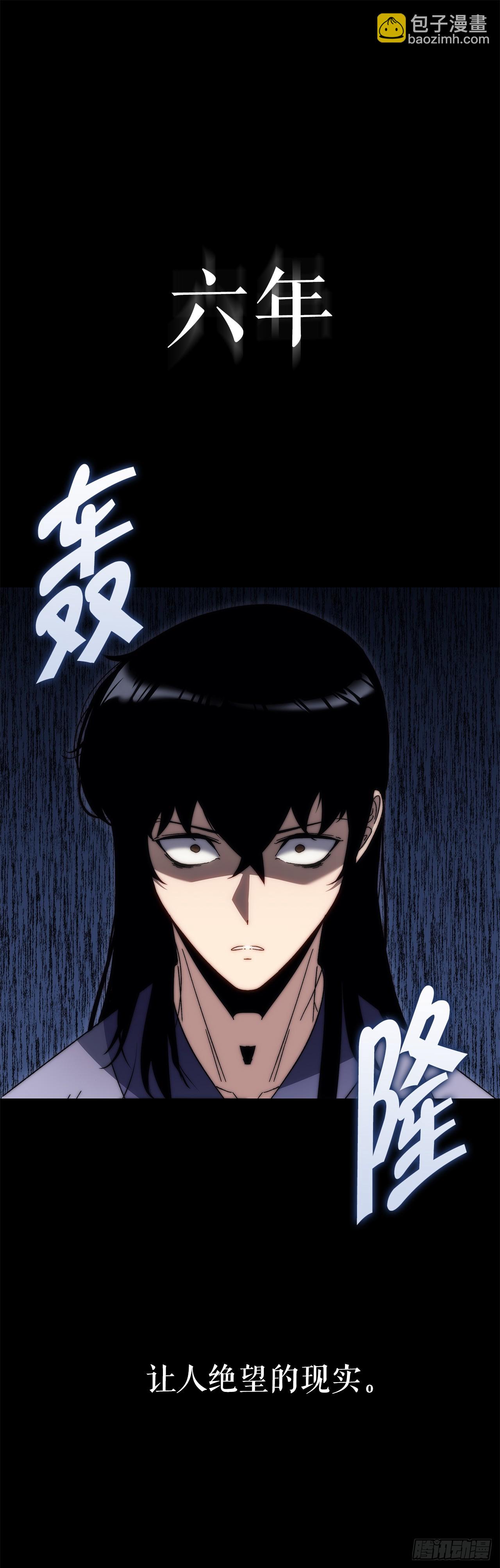 🍲重生魔神传 3.武夫子 第4页