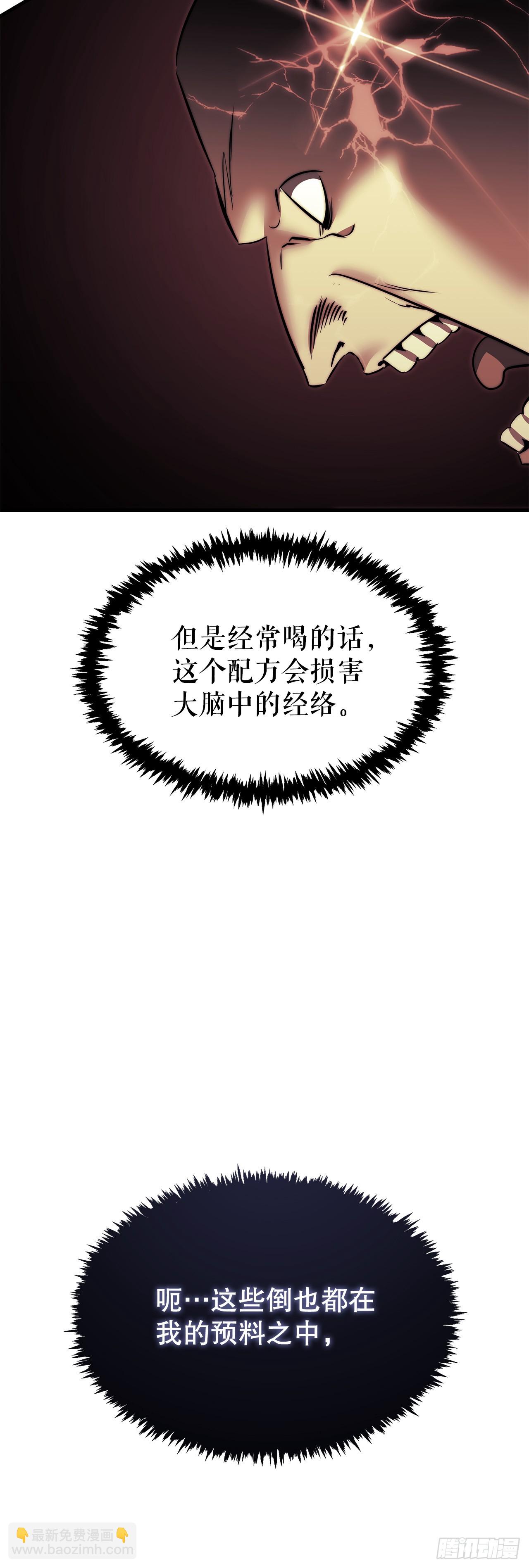 🍲重生魔神传 3.武夫子 第40页