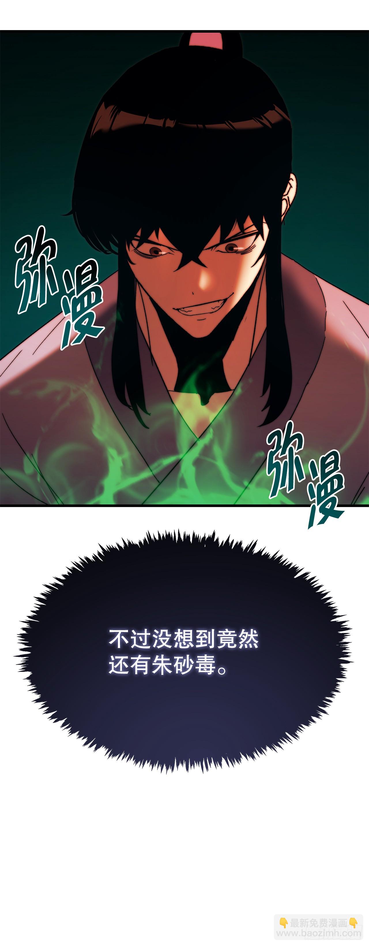🍲重生魔神传 3.武夫子 第41页