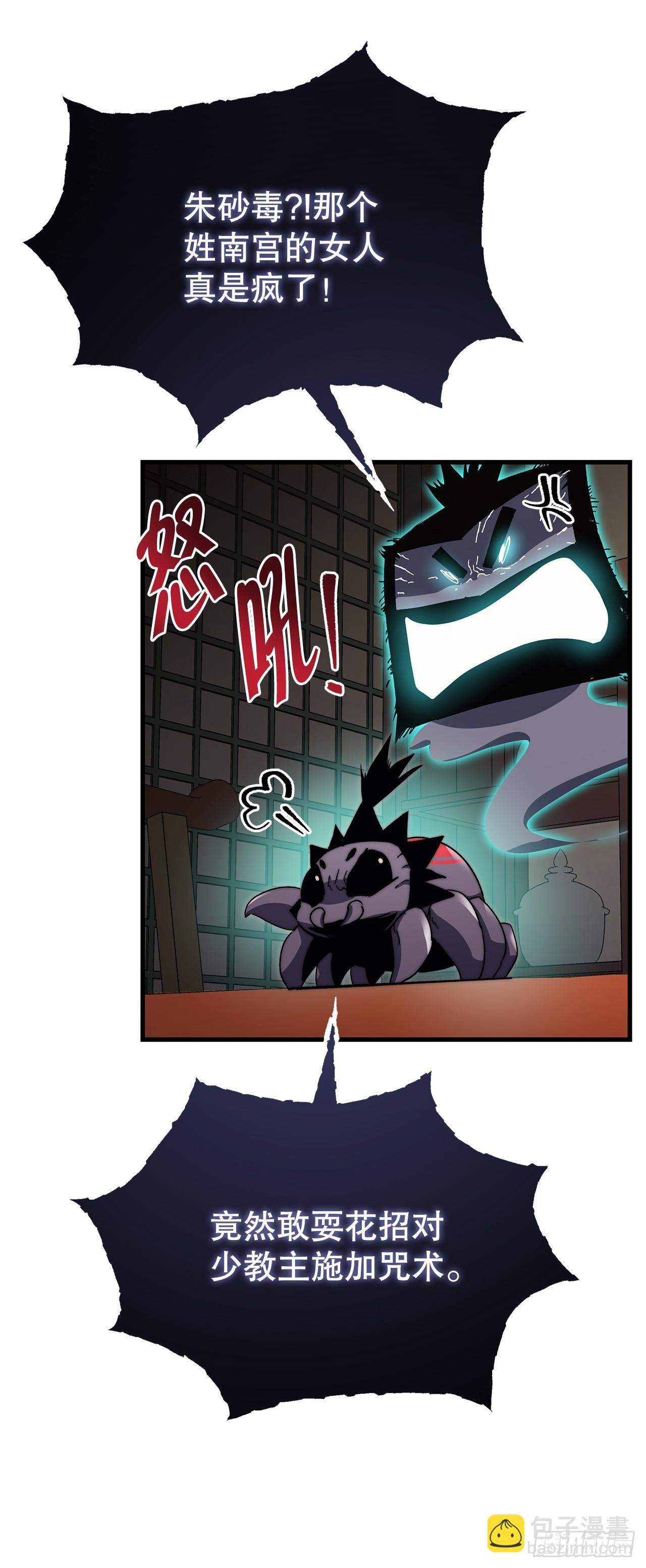🍲重生魔神传 3.武夫子 第42页