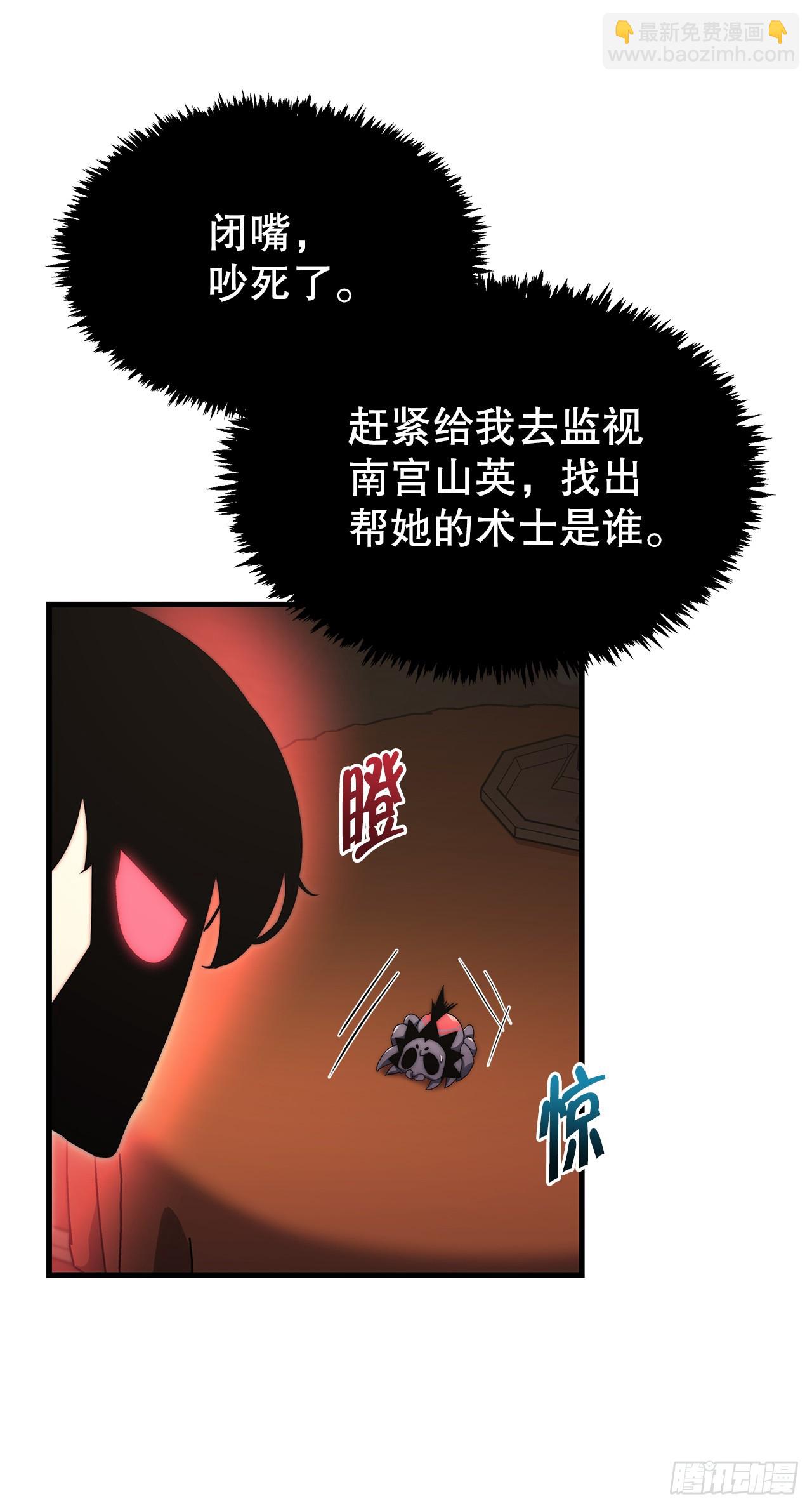 🍲重生魔神传 3.武夫子 第43页