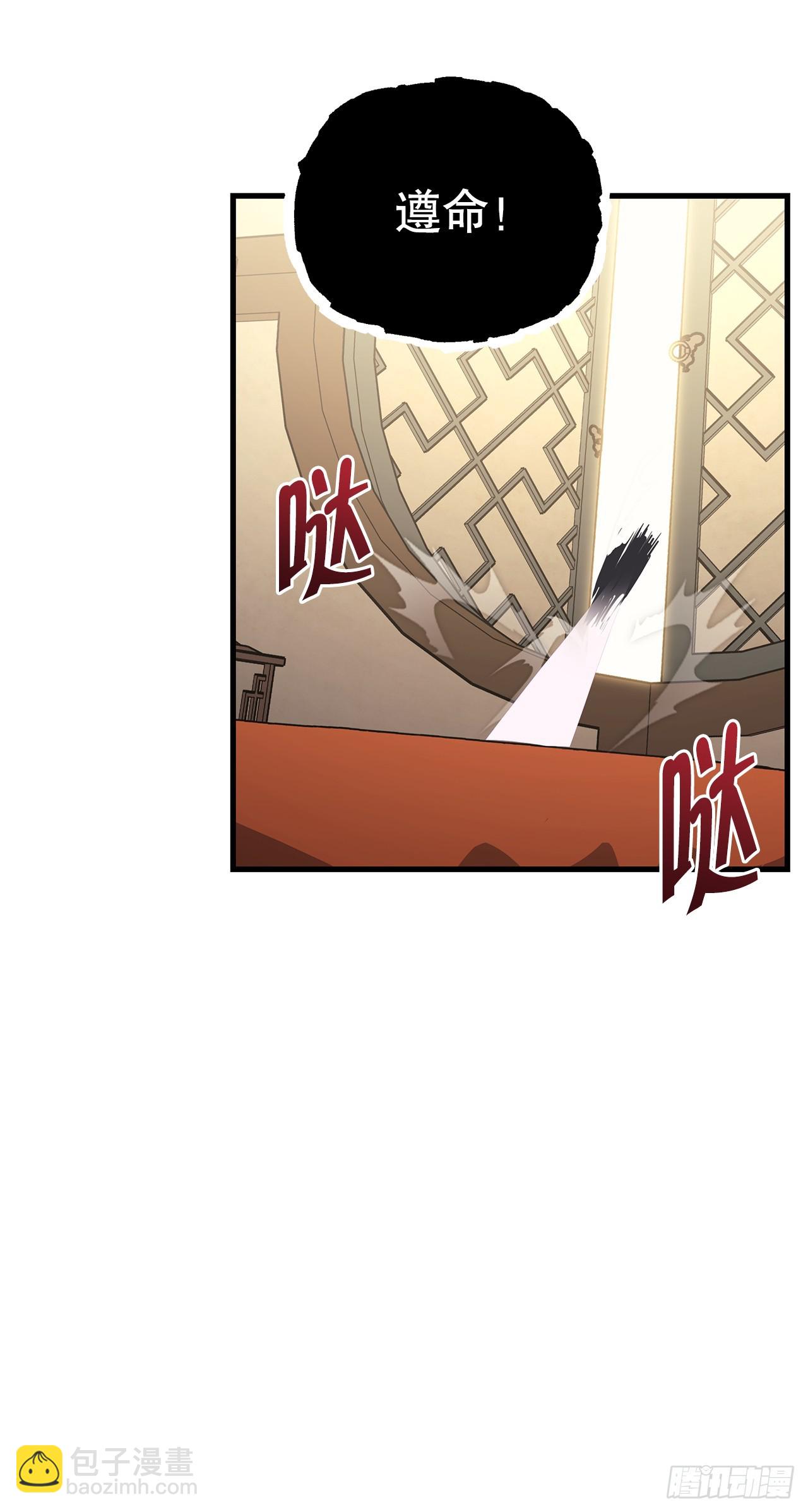 🍲重生魔神传 3.武夫子 第44页