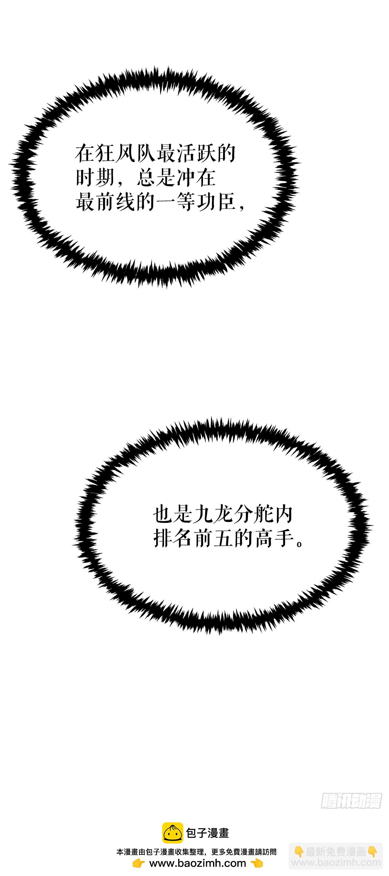 🍲重生魔神传 3.武夫子 第50页