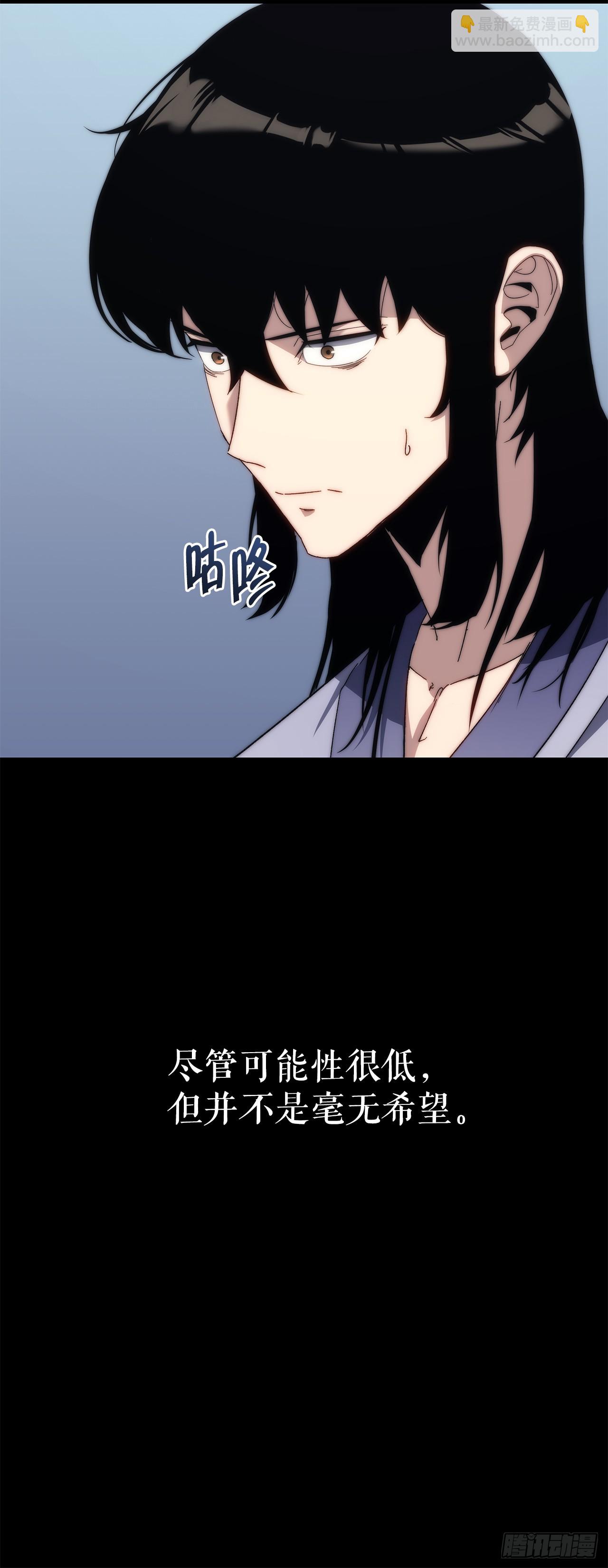 🍲重生魔神传 3.武夫子 第7页