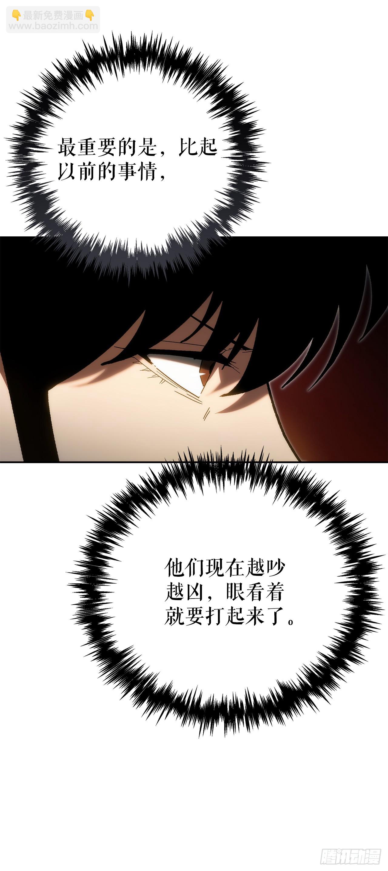 🍲重生魔神传 39.送剑上门 第10页