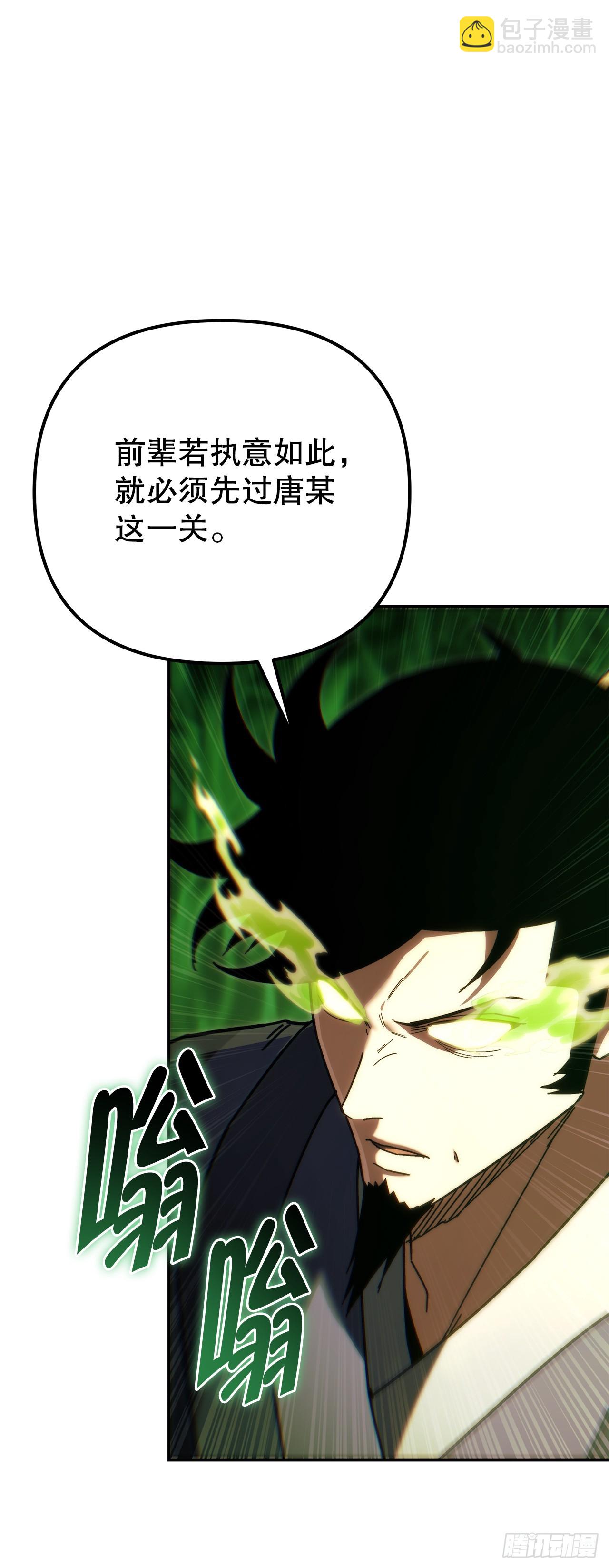 🍲重生魔神传 39.送剑上门 第14页