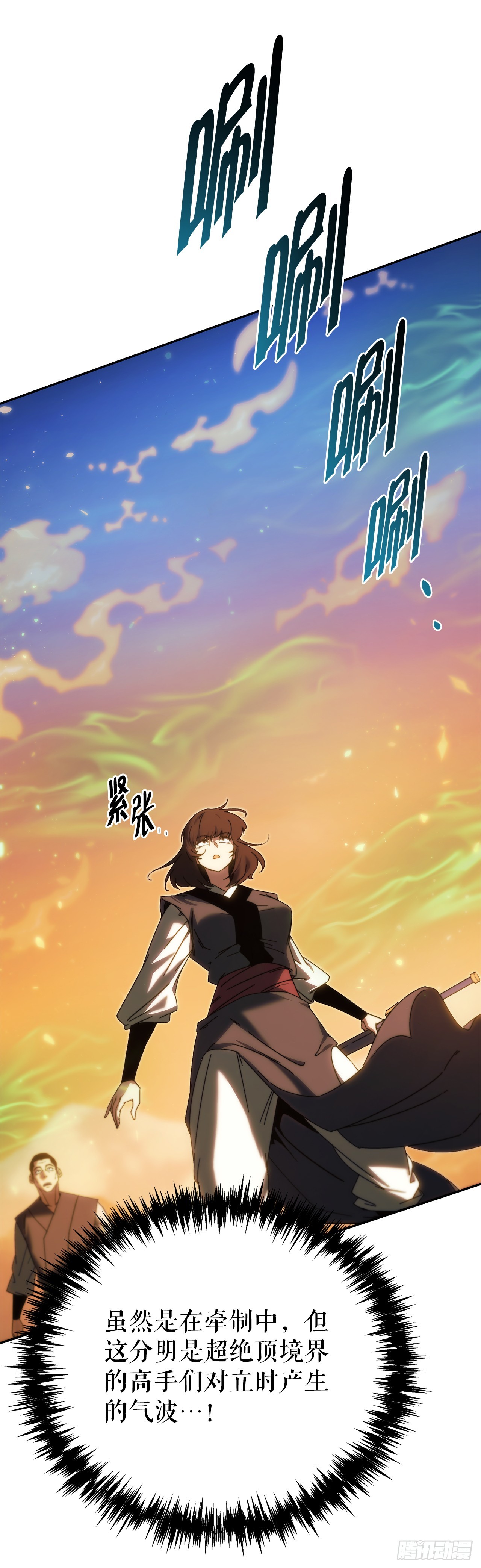 🍲重生魔神传 39.送剑上门 第23页