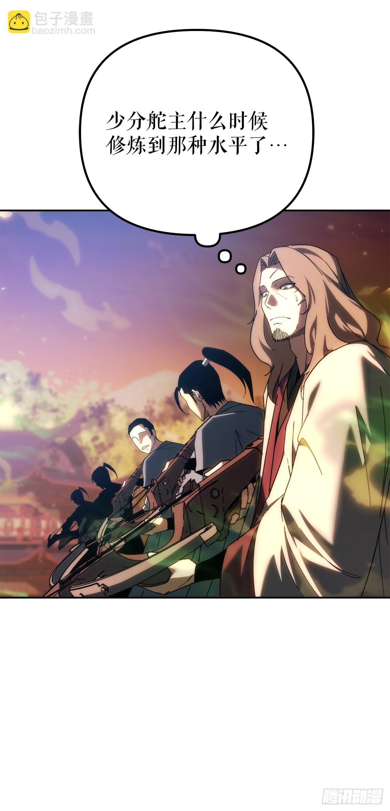 🍲重生魔神传 39.送剑上门 第25页