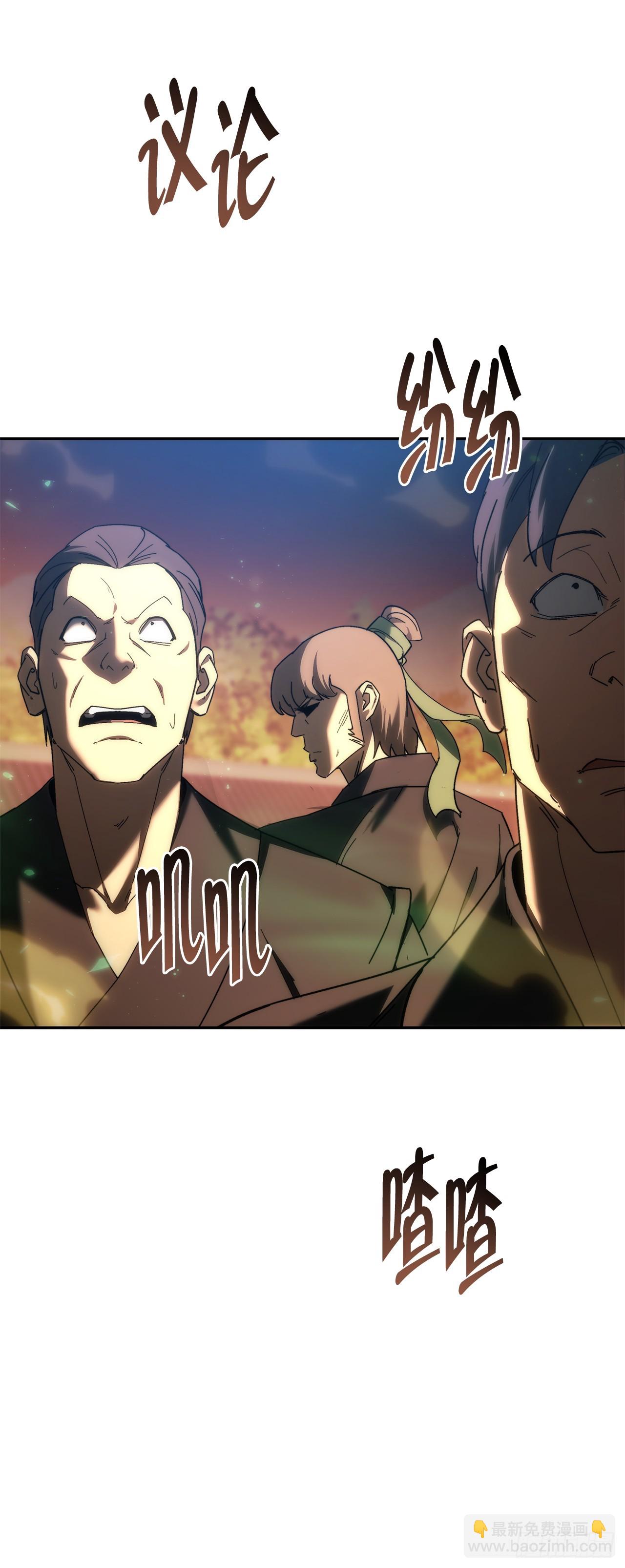 🍲重生魔神传 39.送剑上门 第26页