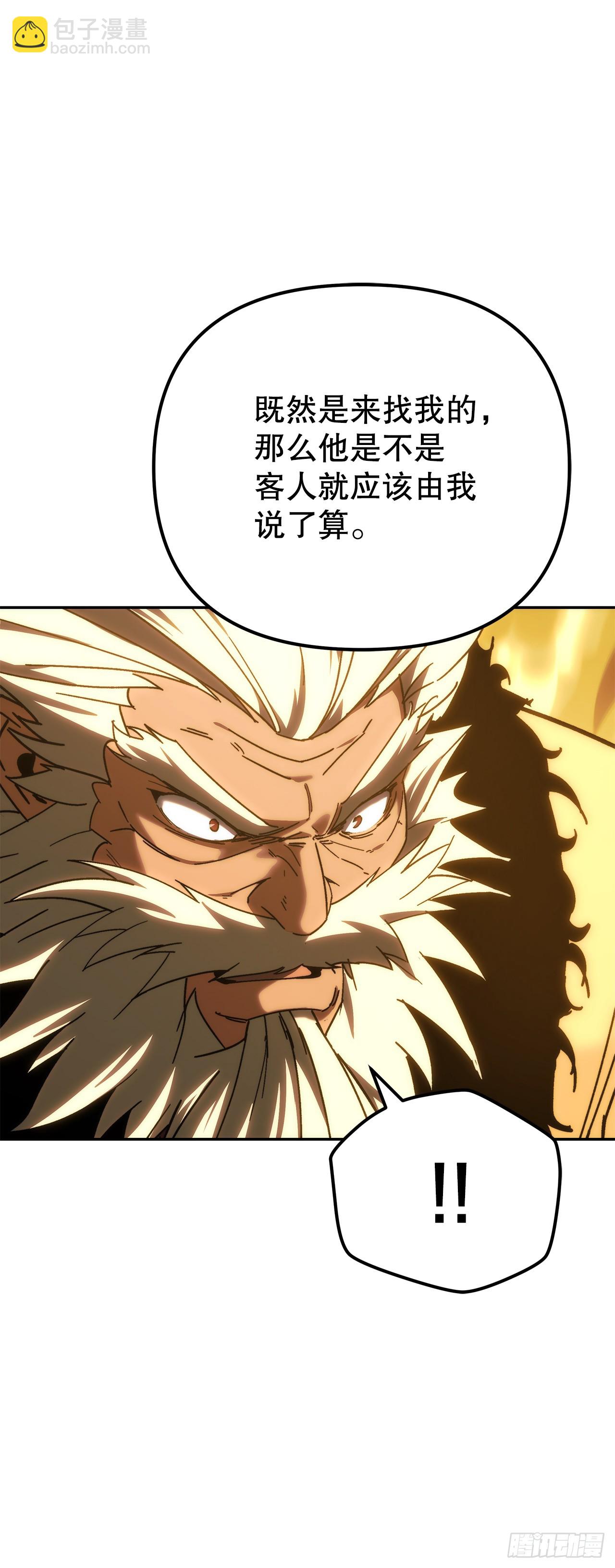 🍲重生魔神传 39.送剑上门 第31页