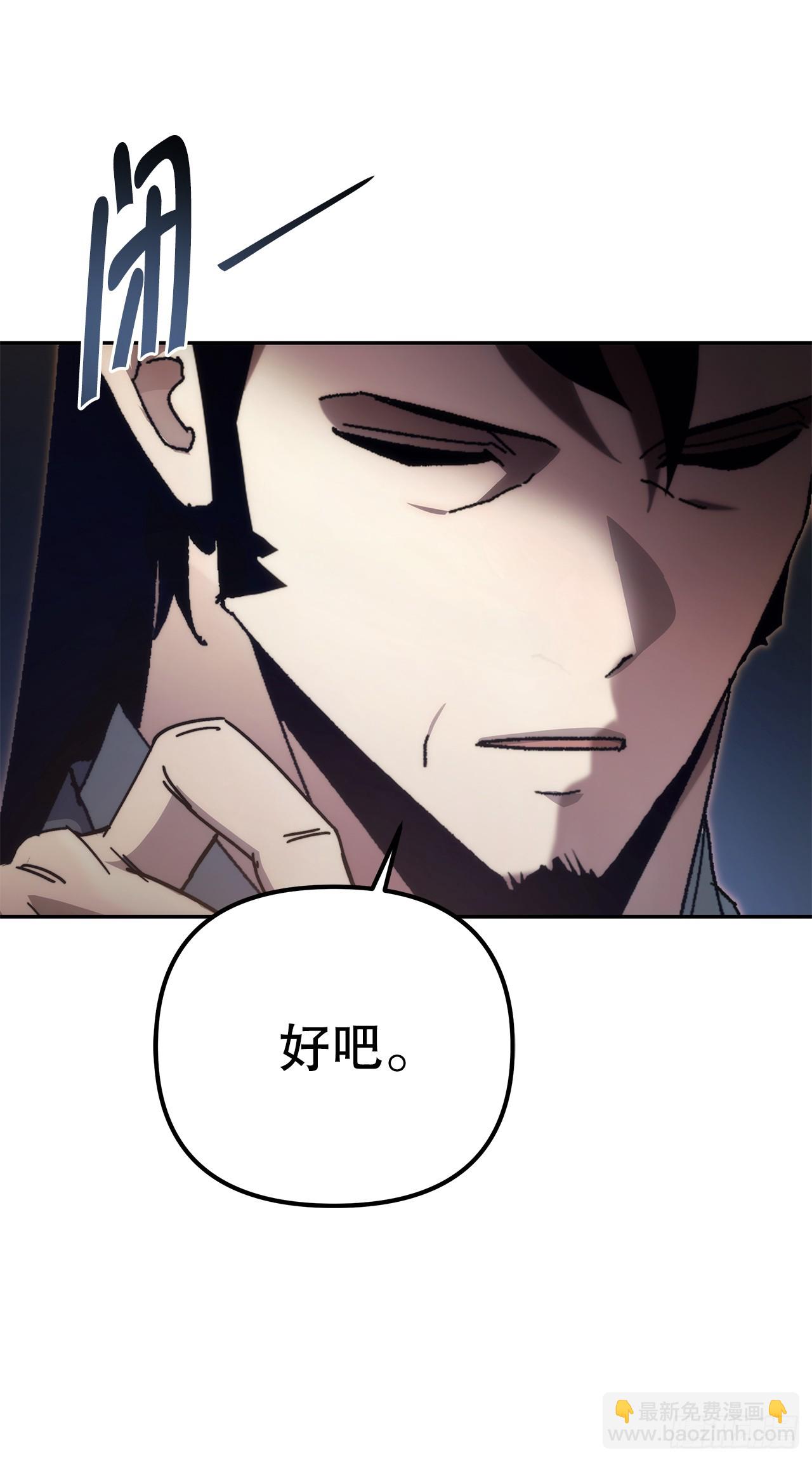 🍲重生魔神传 39.送剑上门 第37页