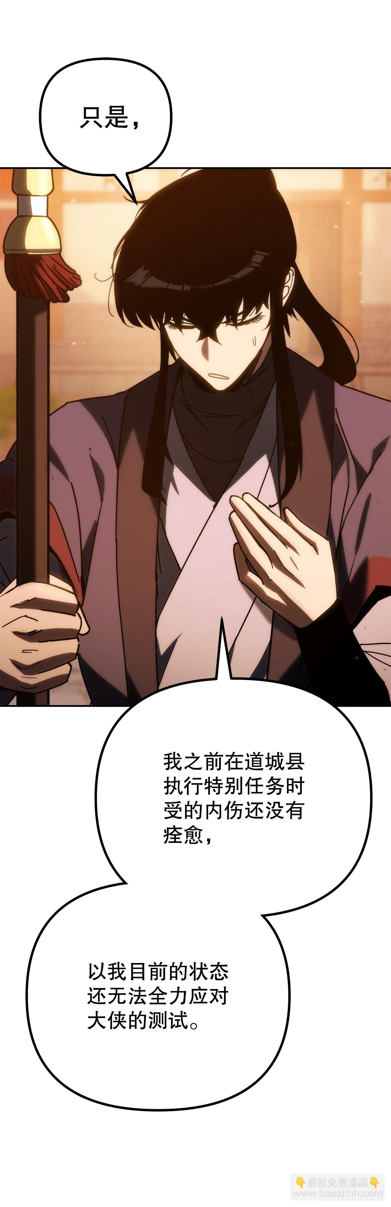 🍲重生魔神传 39.送剑上门 第41页