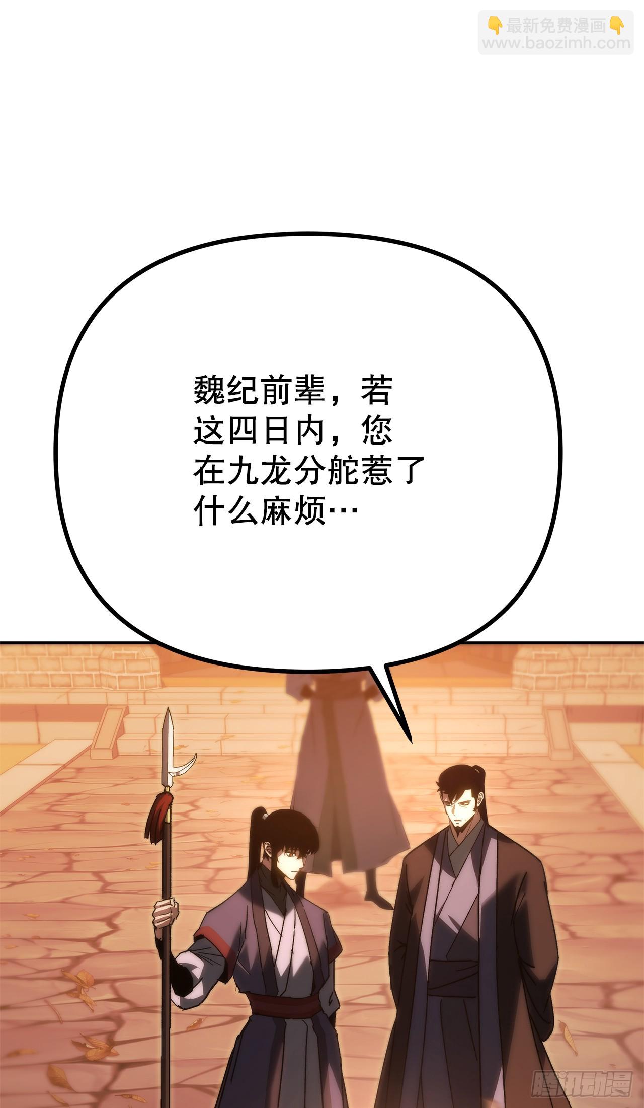 🍲重生魔神传 39.送剑上门 第49页