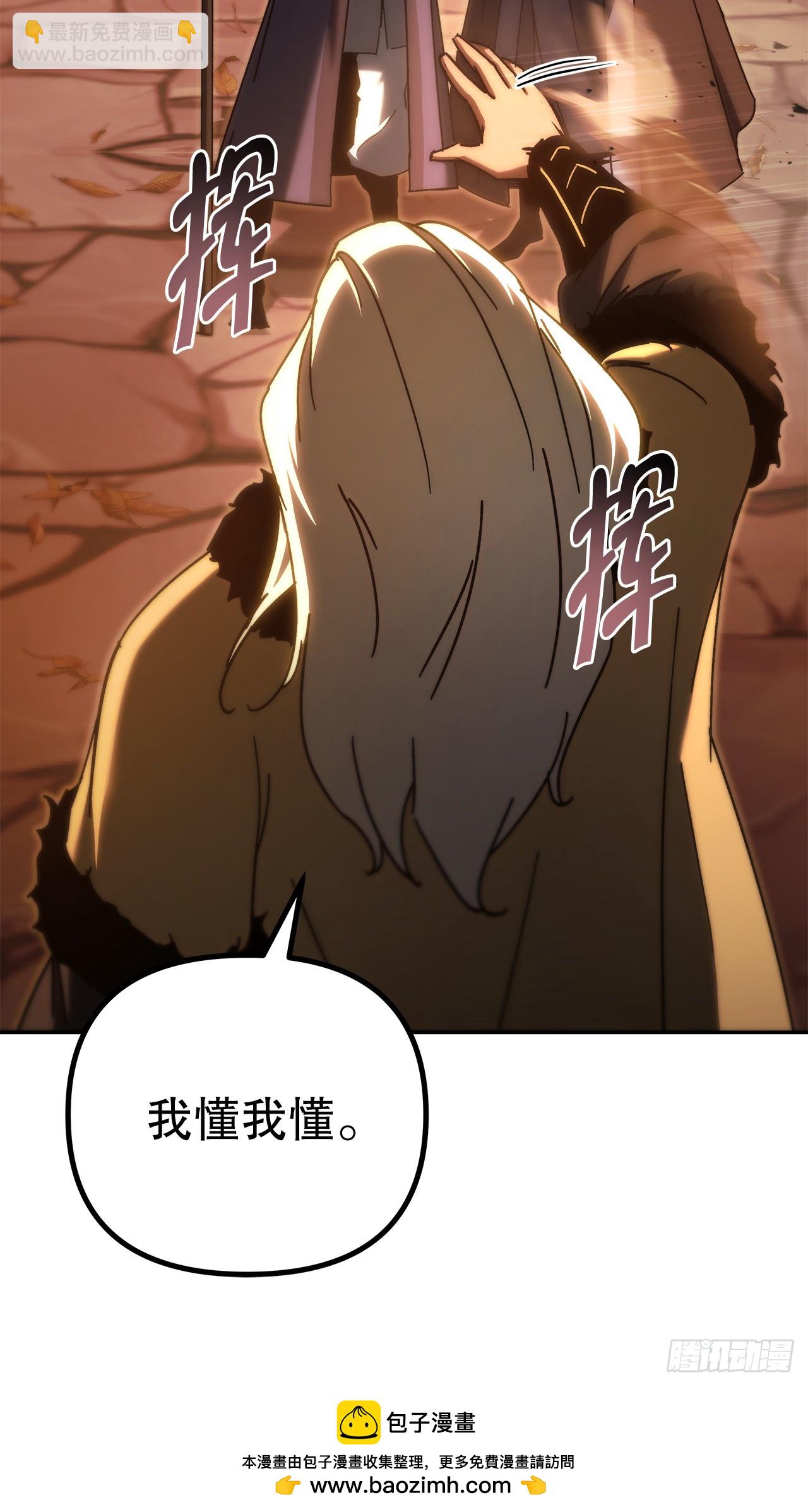 🍲重生魔神传 39.送剑上门 第50页