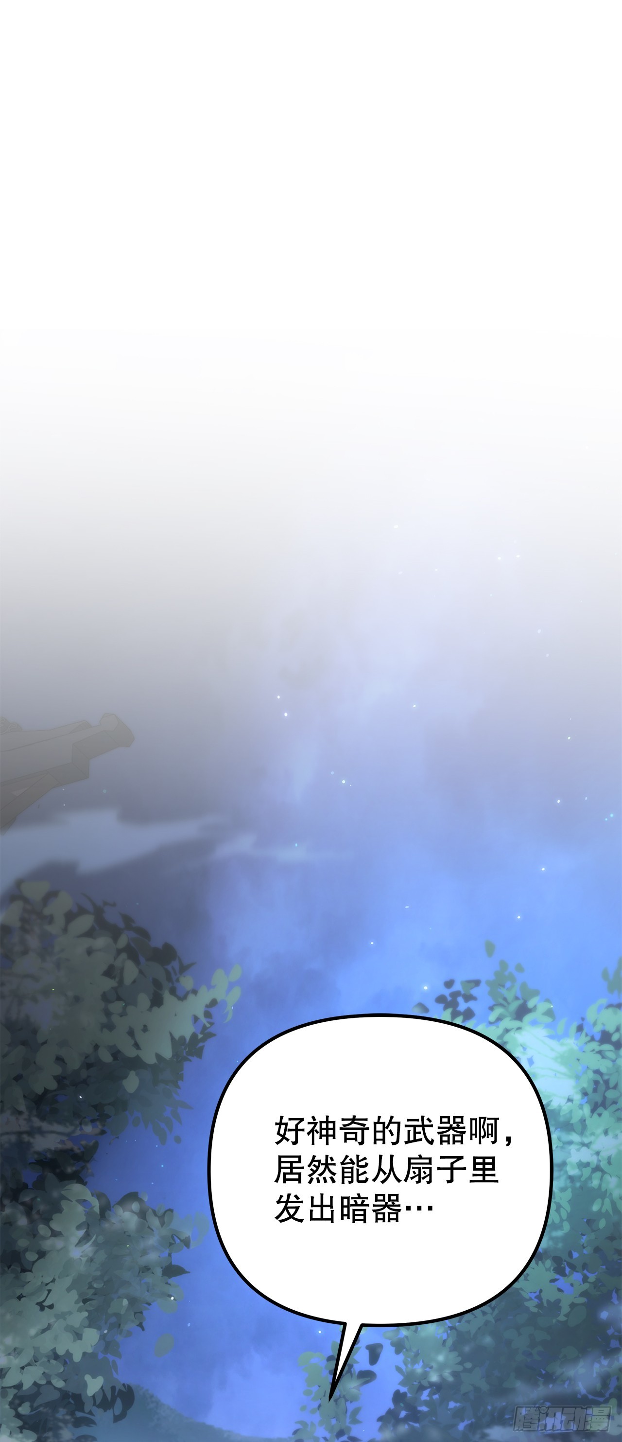 🍲重生魔神传 41.扇剑教学 第1页
