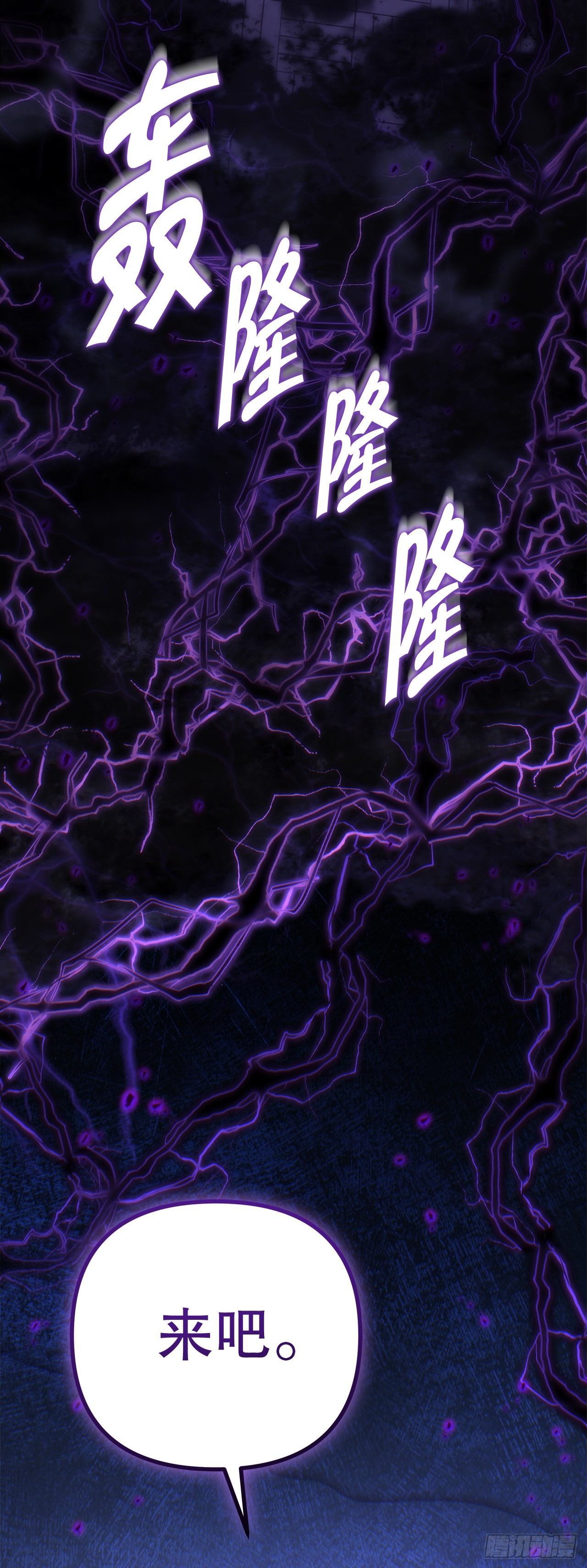 🍲重生魔神传 41.扇剑教学 第13页