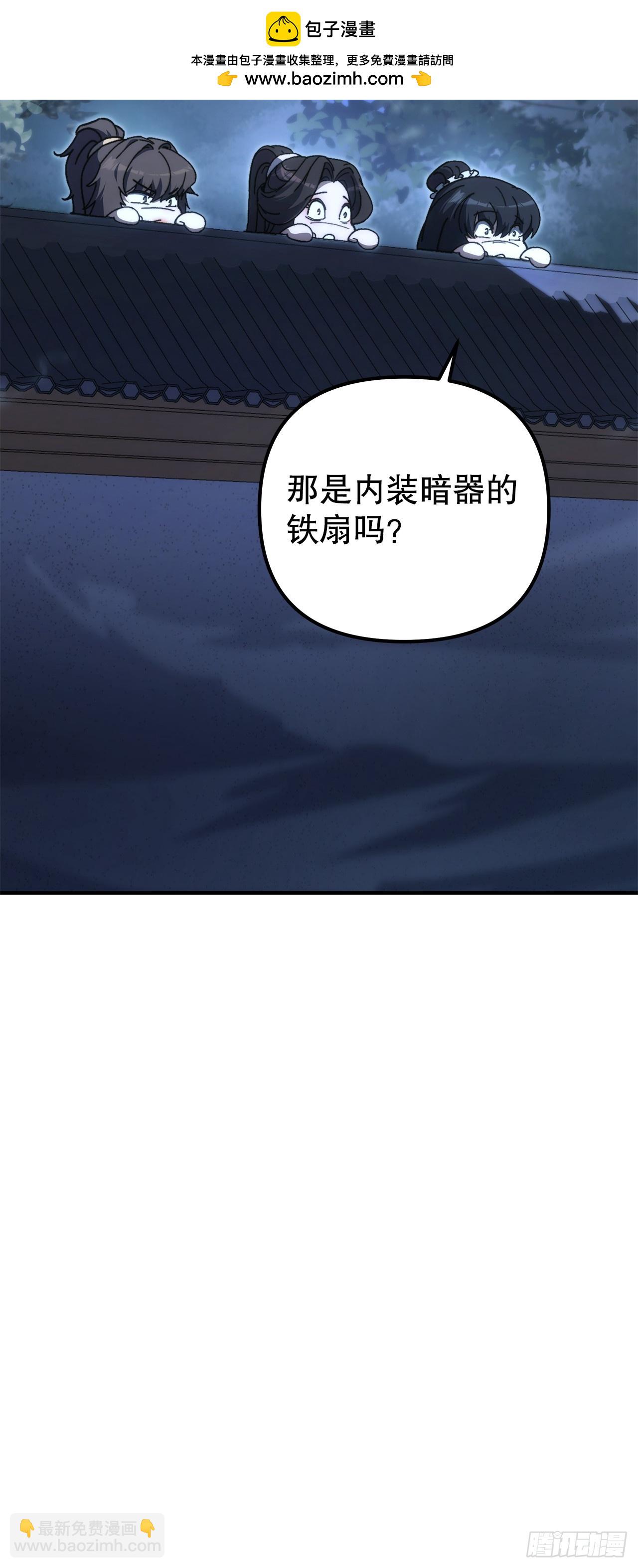 🍲重生魔神传 41.扇剑教学 第2页
