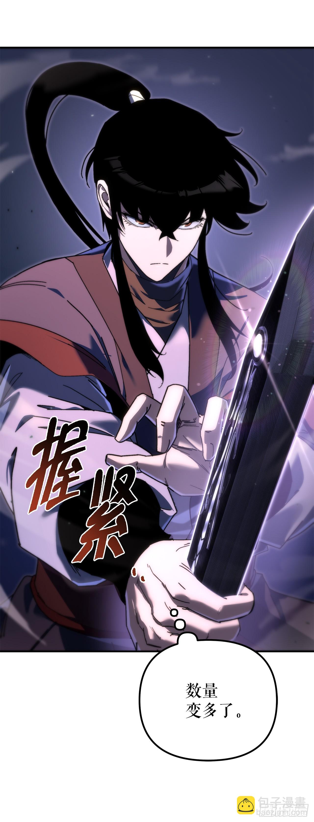 🍲重生魔神传 41.扇剑教学 第26页