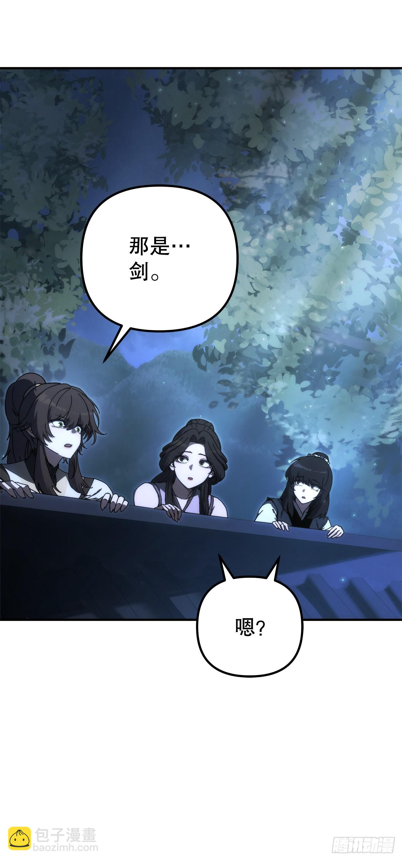 🍲重生魔神传 41.扇剑教学 第3页