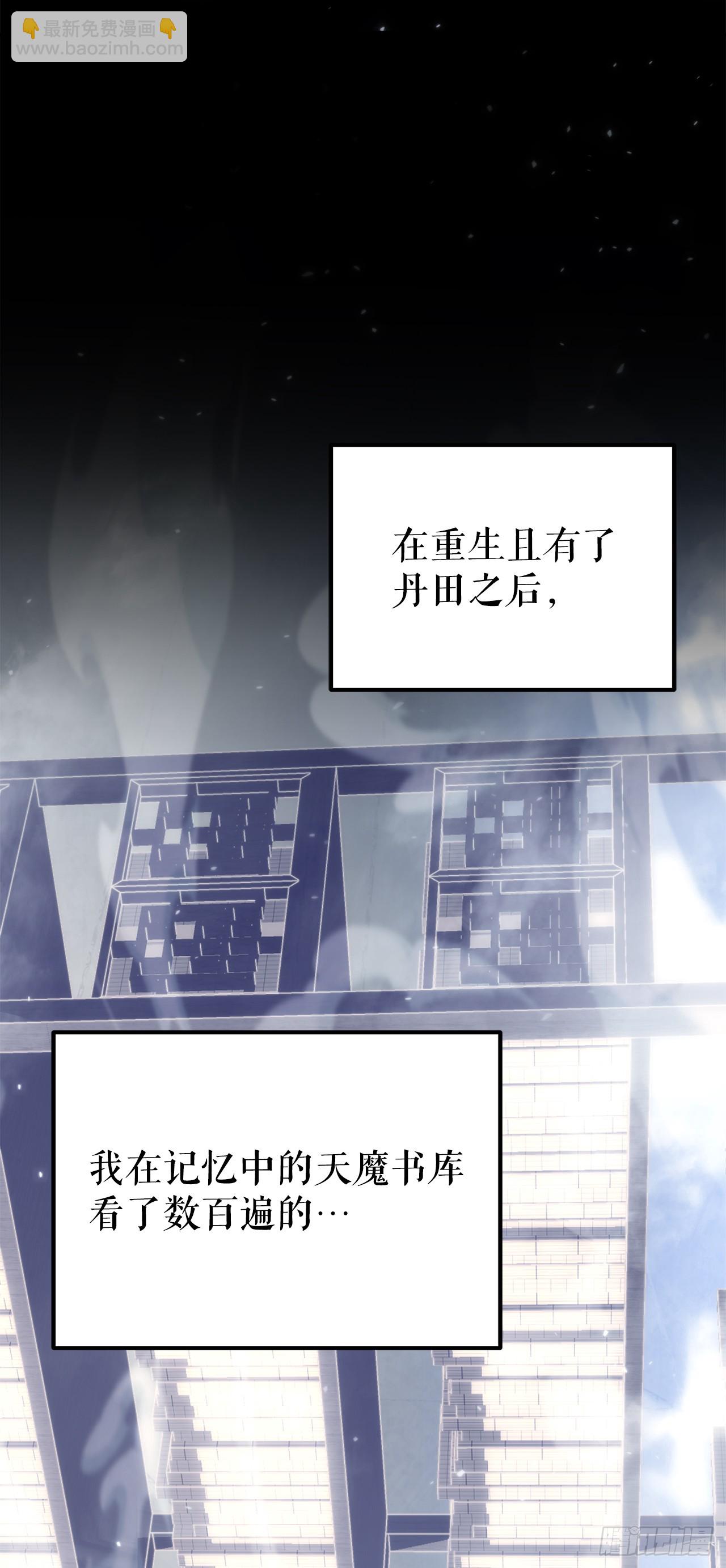 🍲重生魔神传 41.扇剑教学 第43页