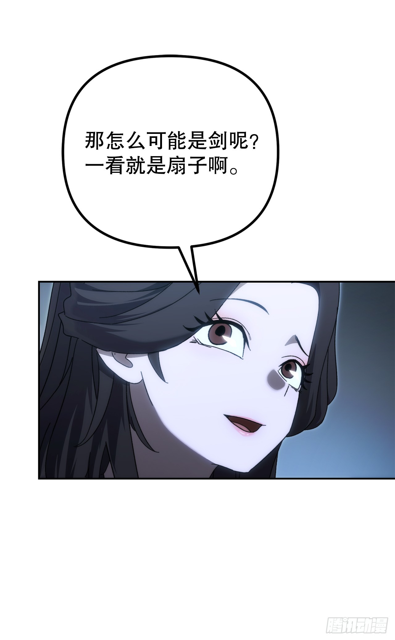 🍲重生魔神传 41.扇剑教学 第5页