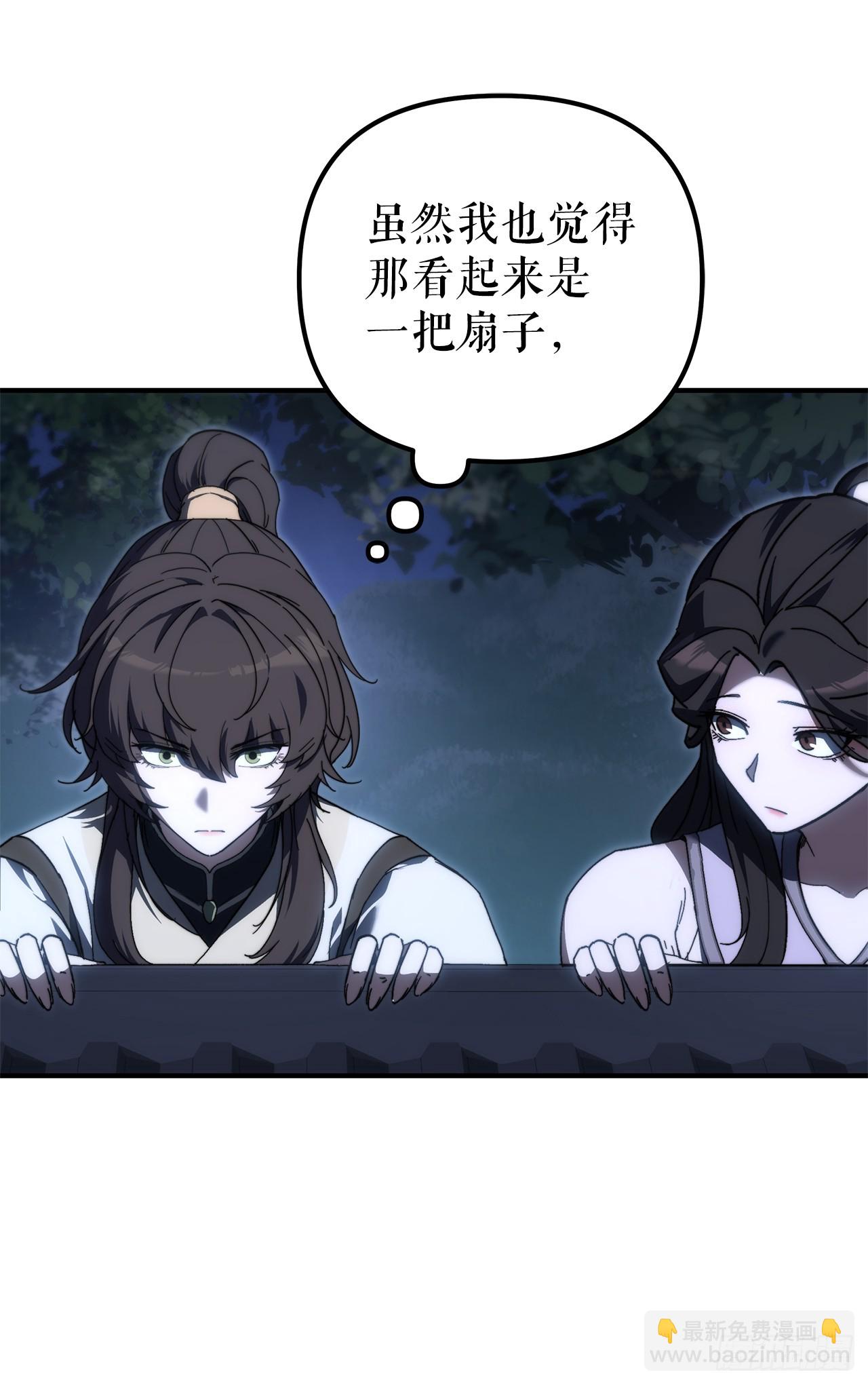 🍲重生魔神传 41.扇剑教学 第6页