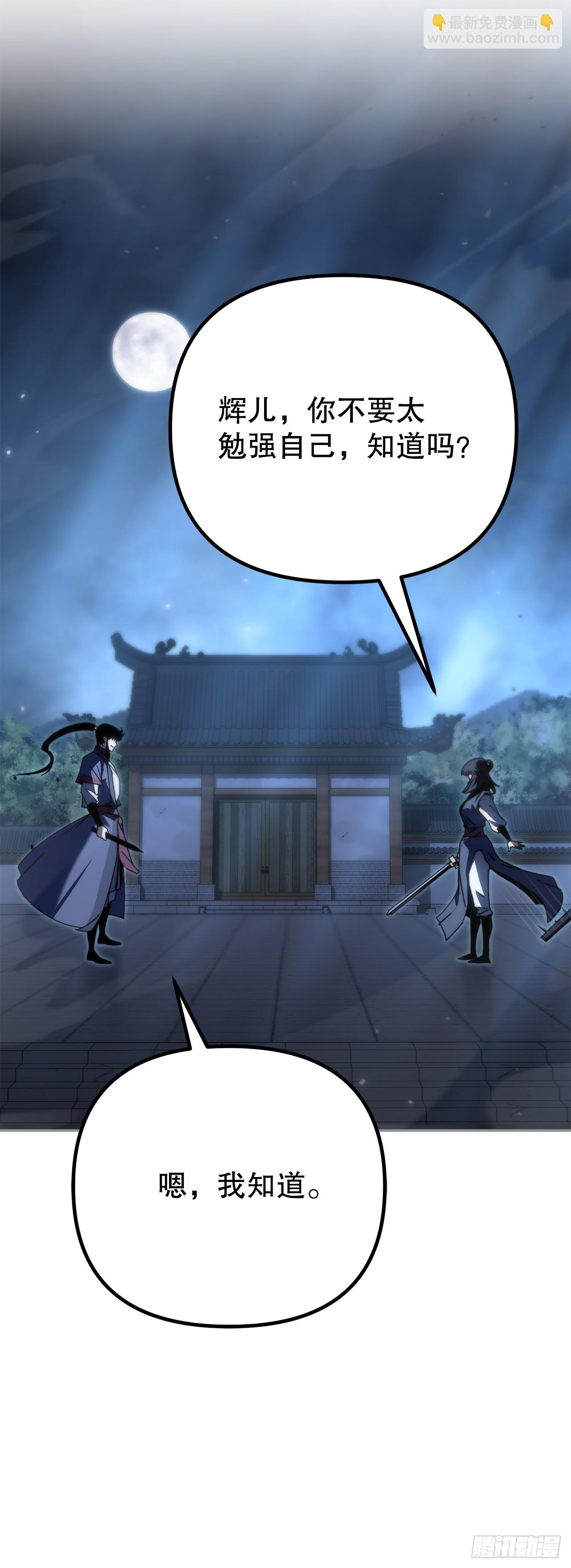 🍲重生魔神传 43.与三人对练 第13页