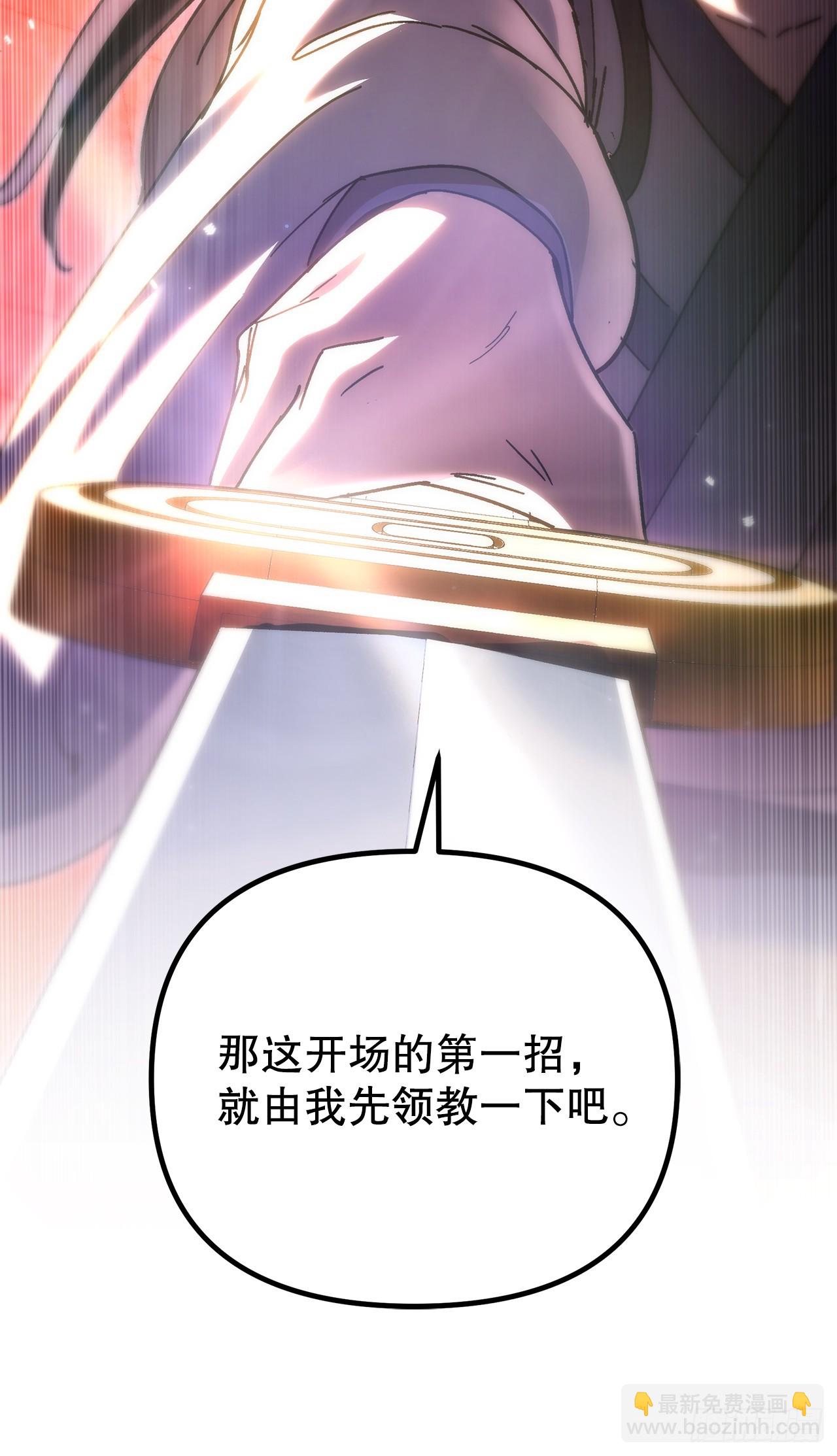 🍲重生魔神传 43.与三人对练 第43页