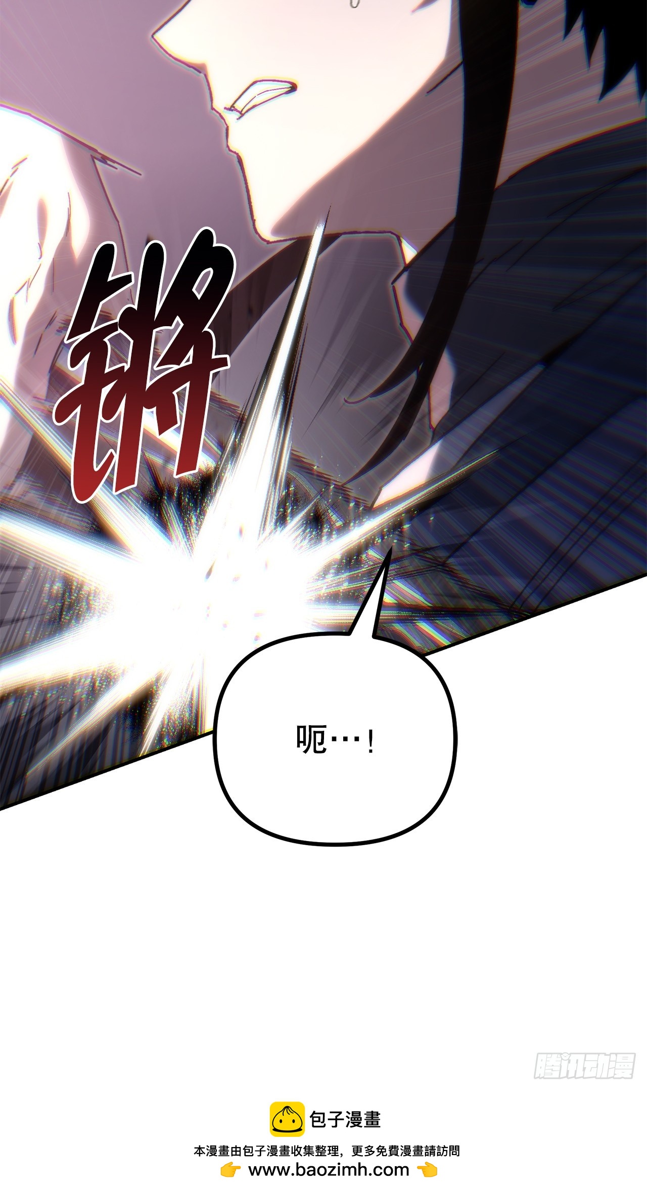 🍲重生魔神传 43.与三人对练 第50页